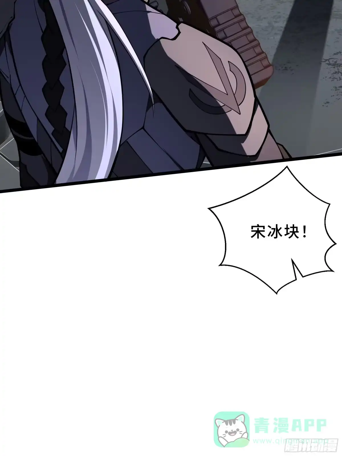 灾厄降临：我进化为猩红之王 - 第15话 灭虫 - 第26张图