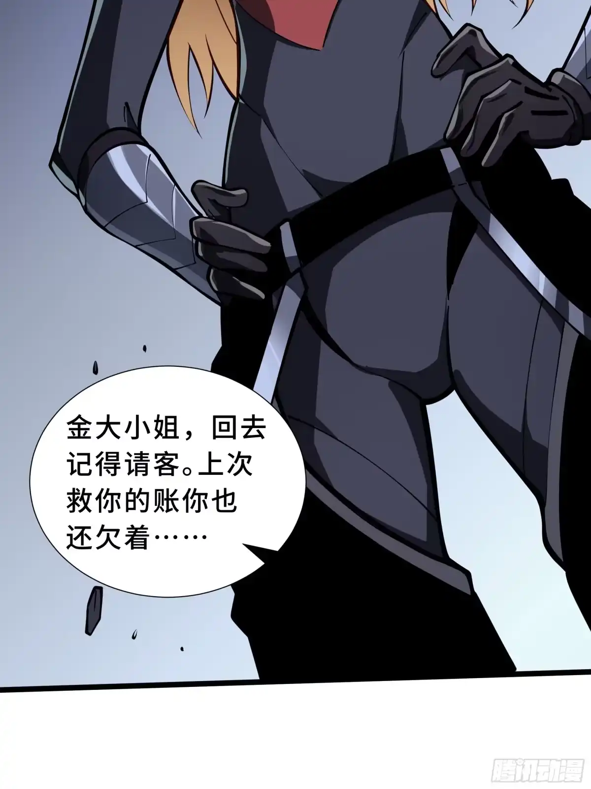 灾厄降临：我进化为猩红之王 - 第15话 灭虫 - 第28张图