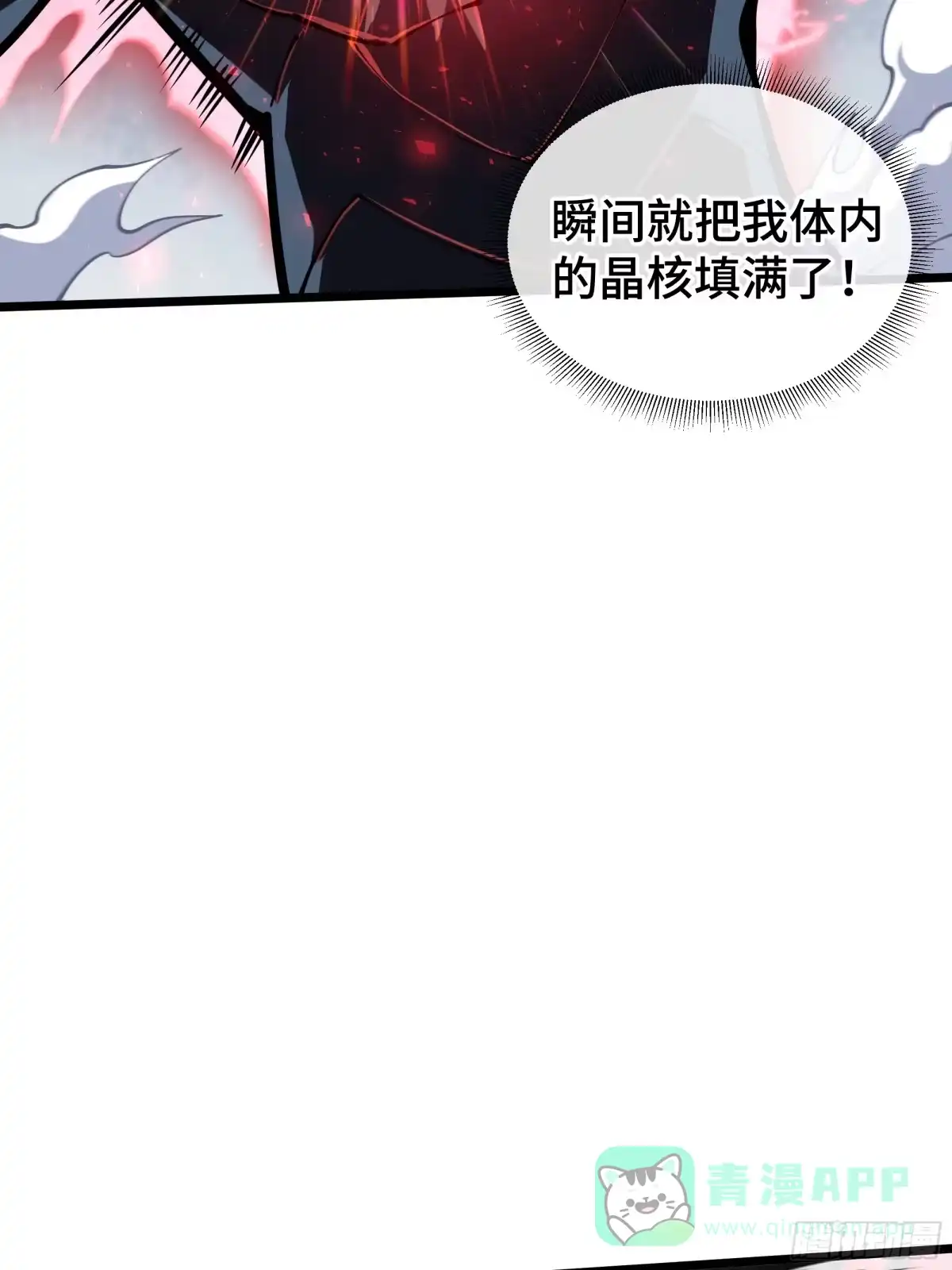 灾厄降临：我进化为猩红之王 - 第15话 灭虫 - 第96张图