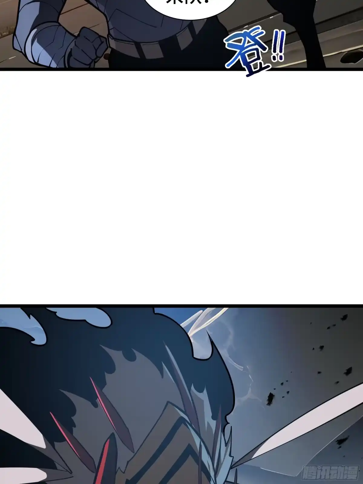 灾厄降临：我进化为猩红之王 - 第15话 灭虫 - 第5张图