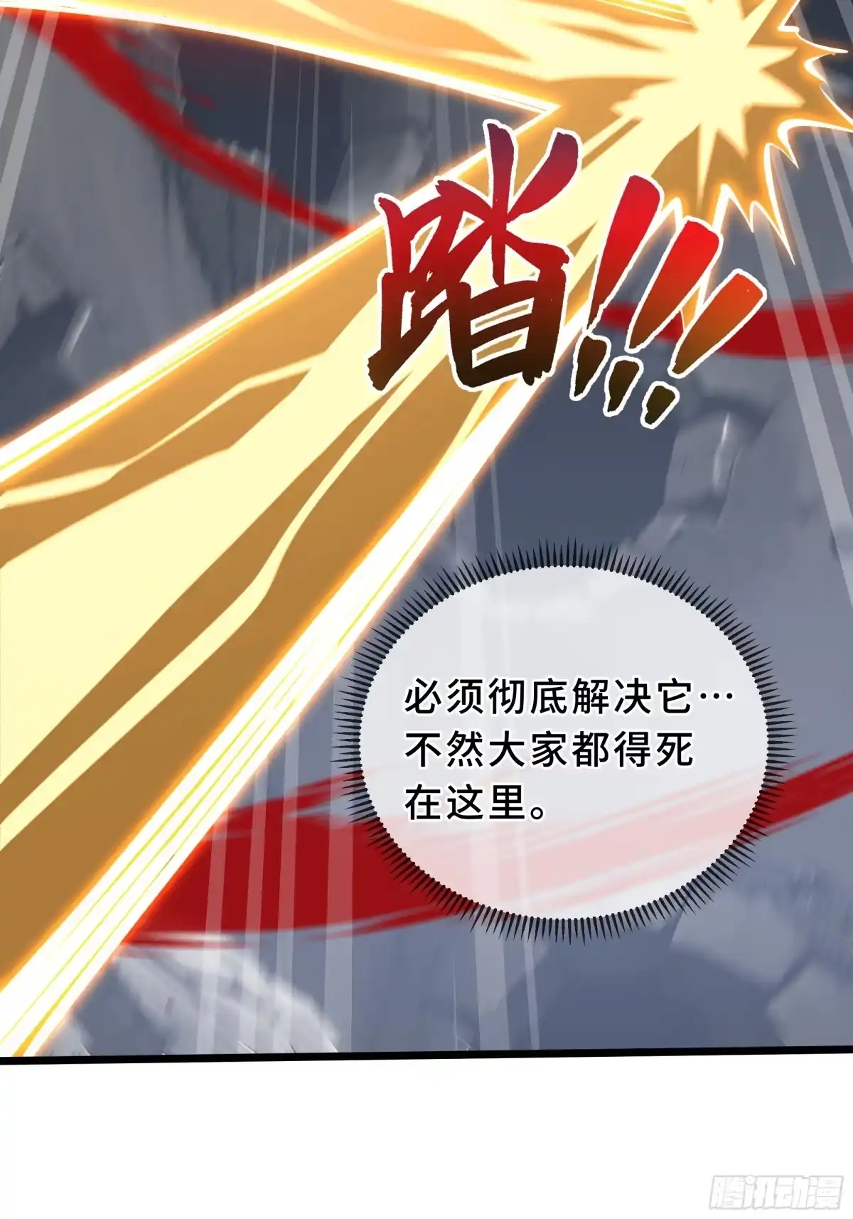 灾厄降临：我进化为猩红之王 - 第15话 灭虫 - 第55张图