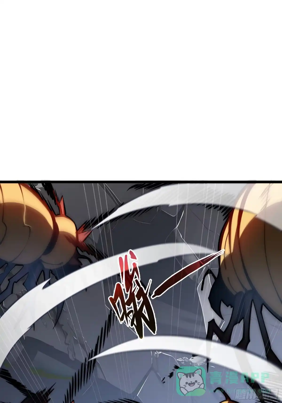 灾厄降临：我进化为猩红之王 - 第15话 灭虫 - 第46张图