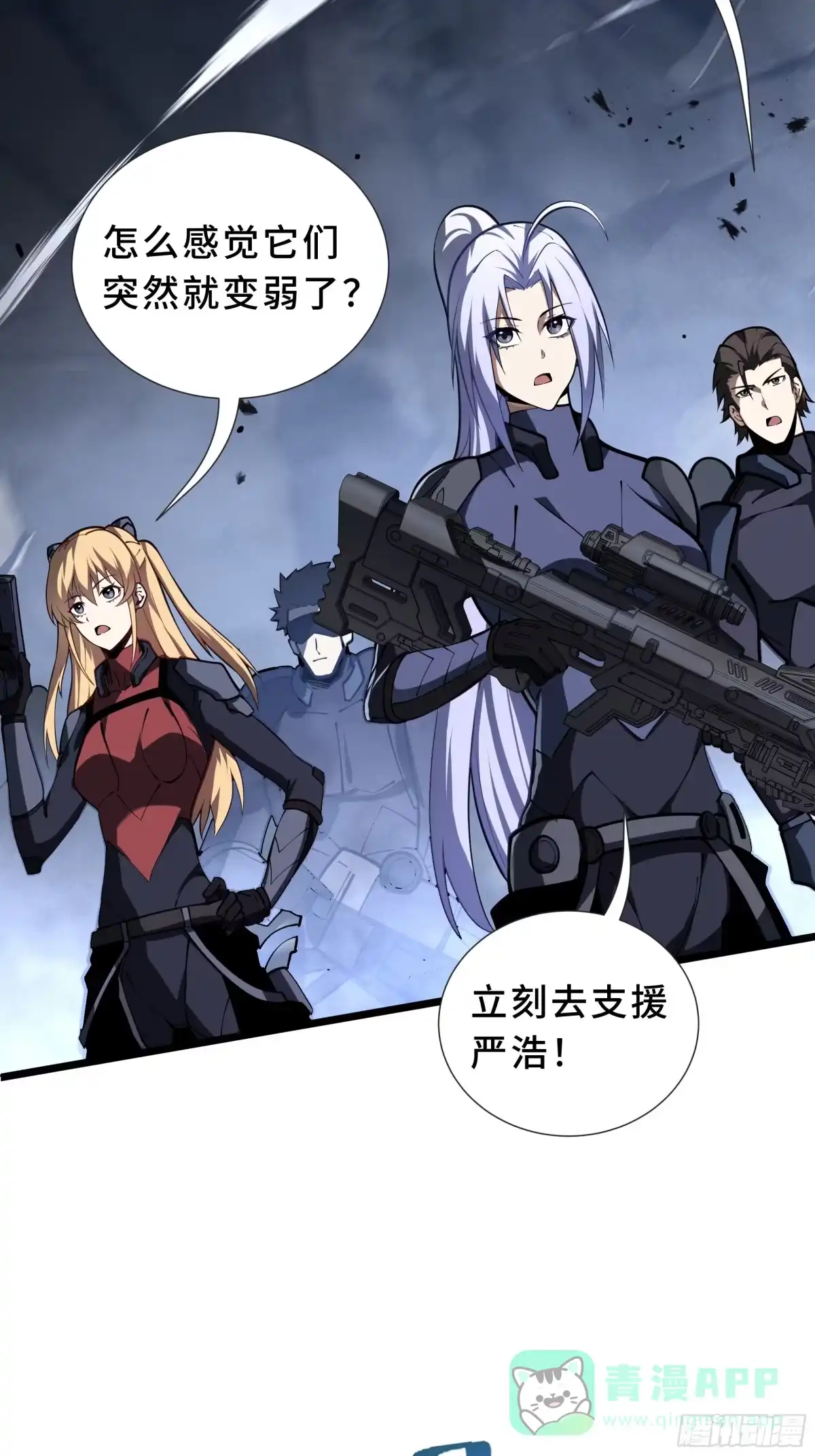 灾厄降临：我进化为猩红之王 - 第15话 灭虫 - 第101张图