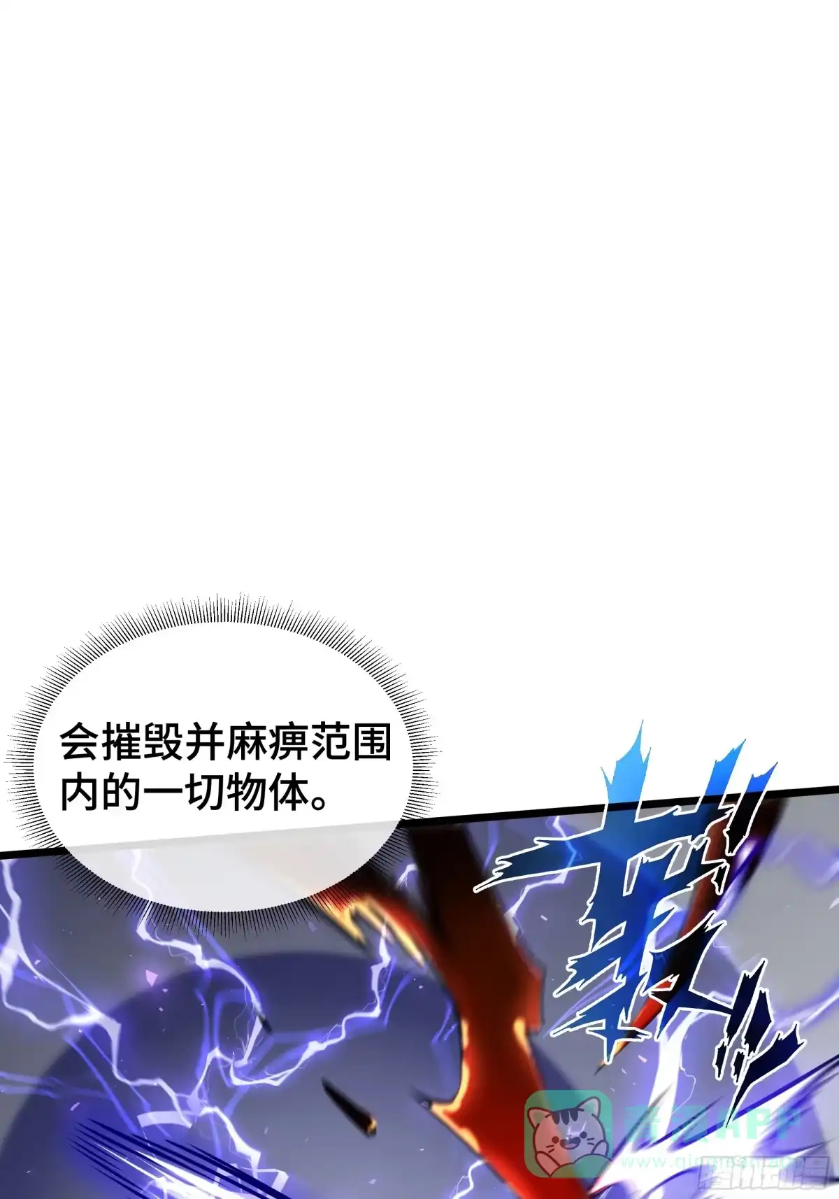 灾厄降临：我进化为猩红之王 - 第15话 灭虫 - 第16张图