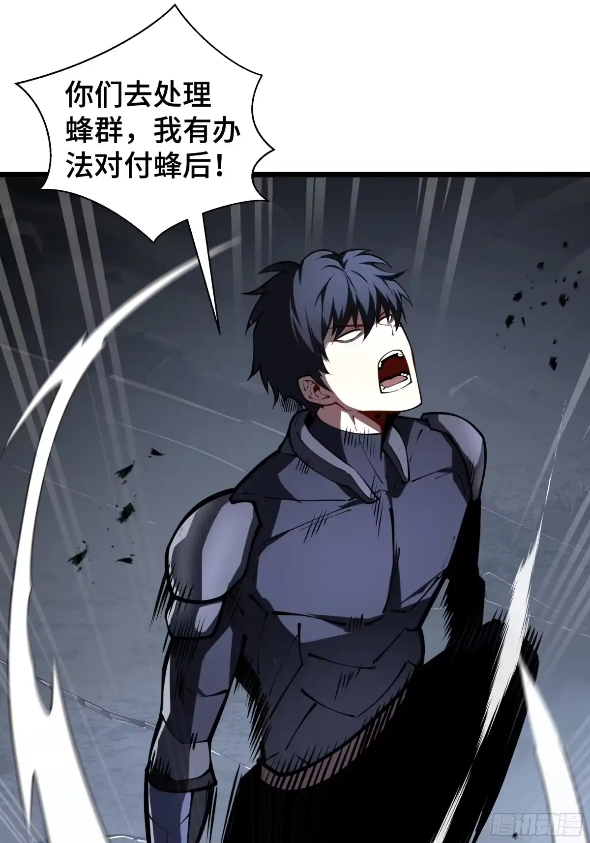 灾厄降临：我进化为猩红之王 - 第15话 灭虫 - 第49张图