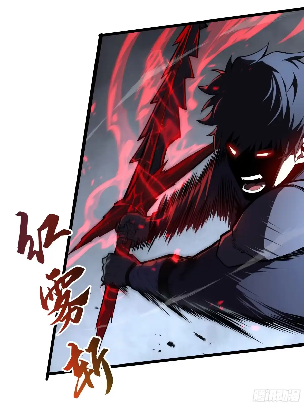 灾厄降临：我进化为猩红之王 - 第15话 灭虫 - 第84张图