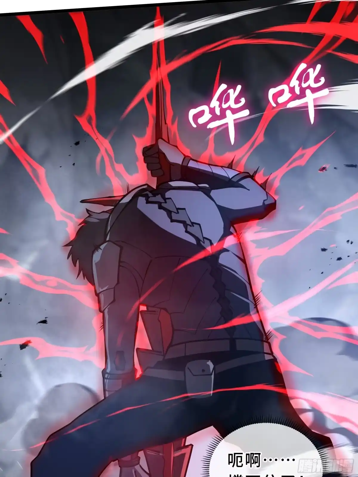 灾厄降临：我进化为猩红之王 - 第15话 灭虫 - 第97张图