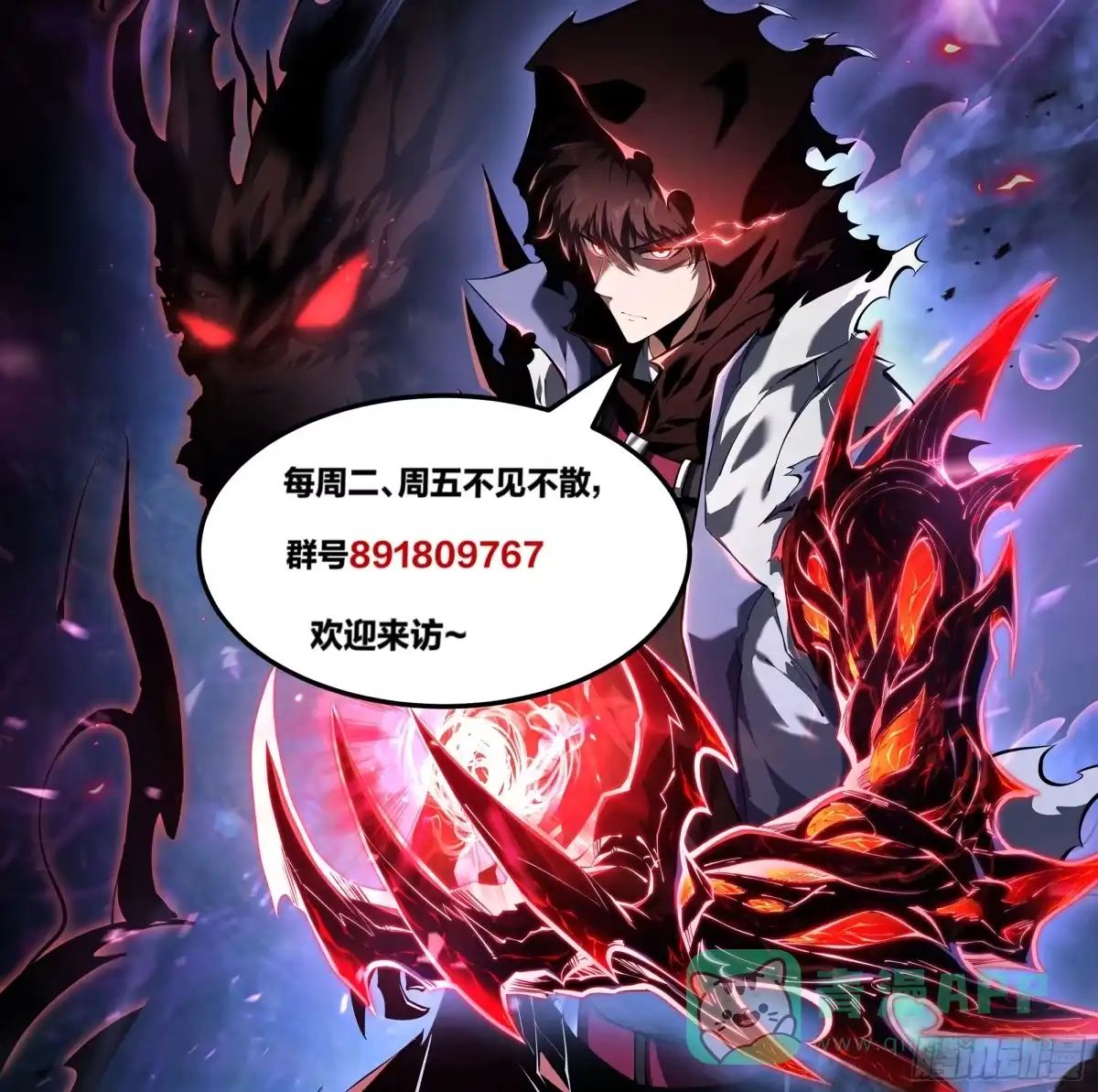 灾厄降临：我进化为猩红之王 - 第15话 灭虫 - 第106张图