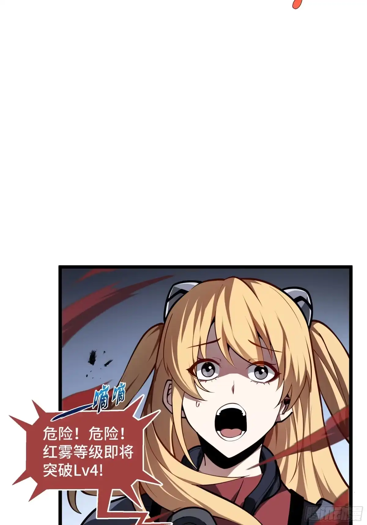 灾厄降临：我进化为猩红之王 - 第15话 灭虫 - 第43张图