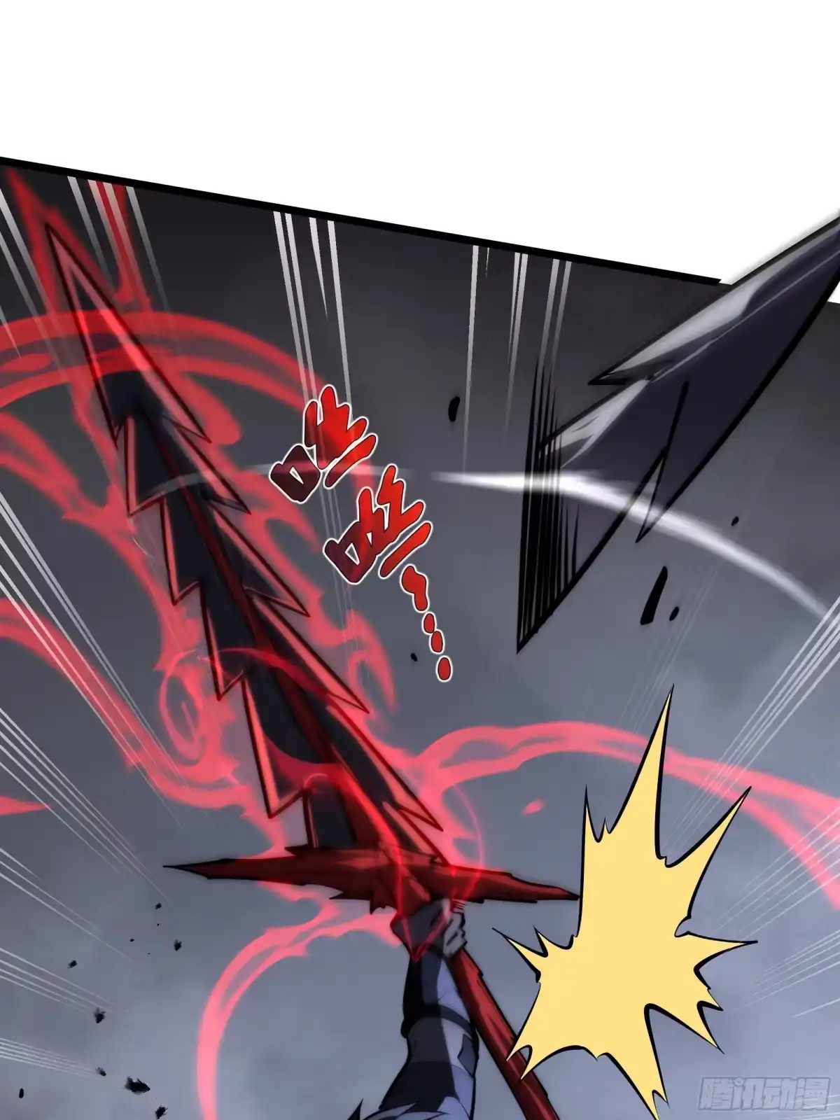 灾厄降临：我进化为猩红之王 - 第15话 灭虫 - 第80张图