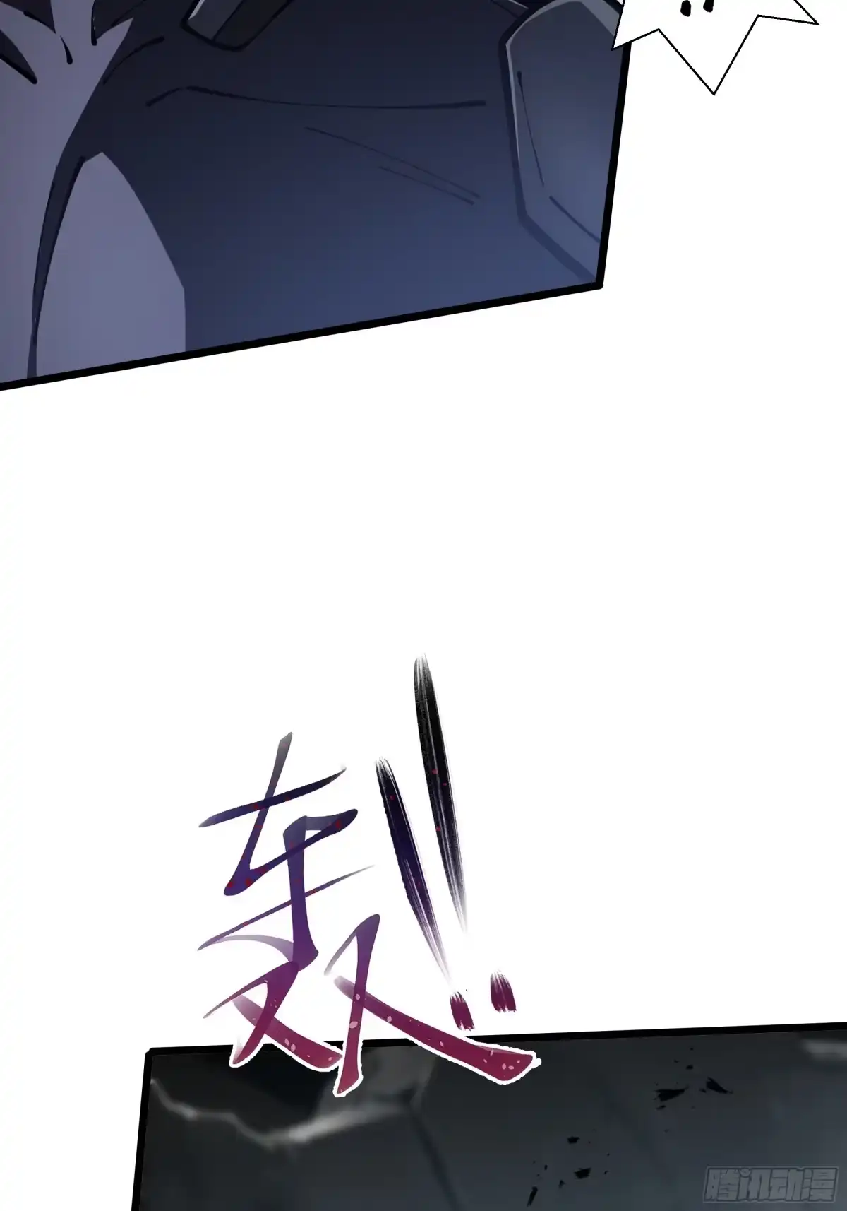 灾厄降临：我进化为猩红之王 - 第15话 灭虫 - 第37张图