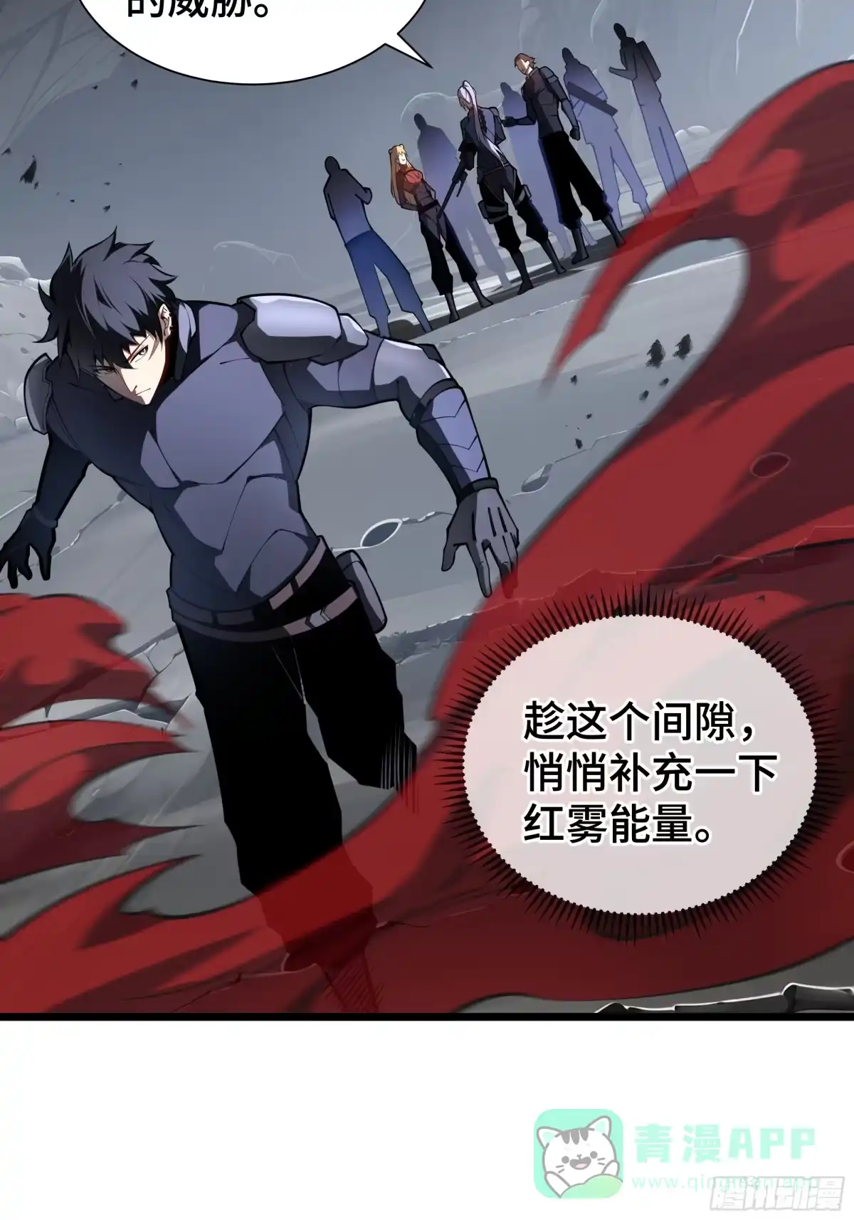 灾厄降临：我进化为猩红之王 - 第15话 灭虫 - 第31张图