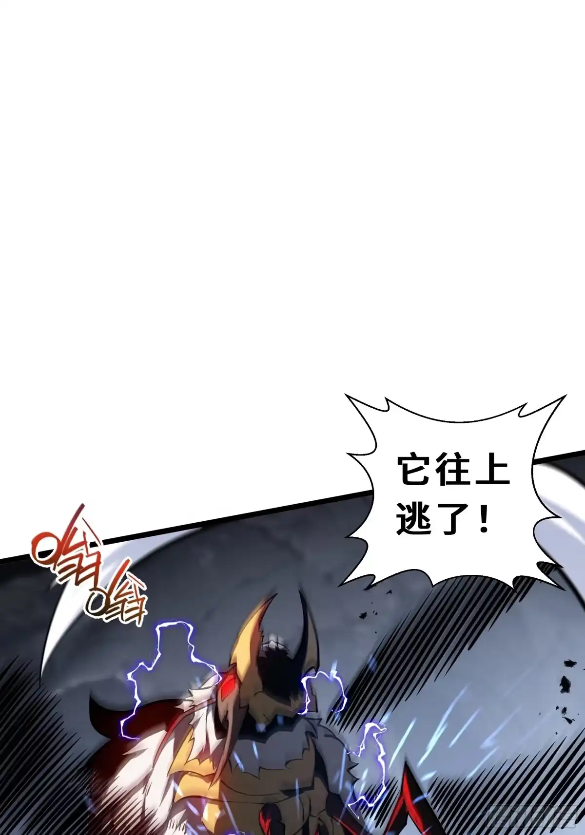 灾厄降临：我进化为猩红之王 - 第15话 灭虫 - 第20张图