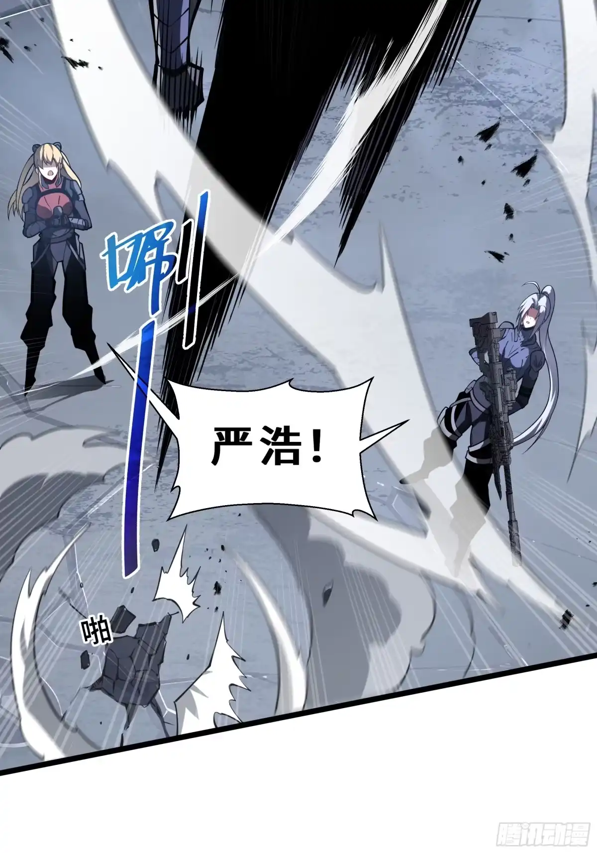 灾厄降临：我进化为猩红之王 - 第15话 灭虫 - 第50张图