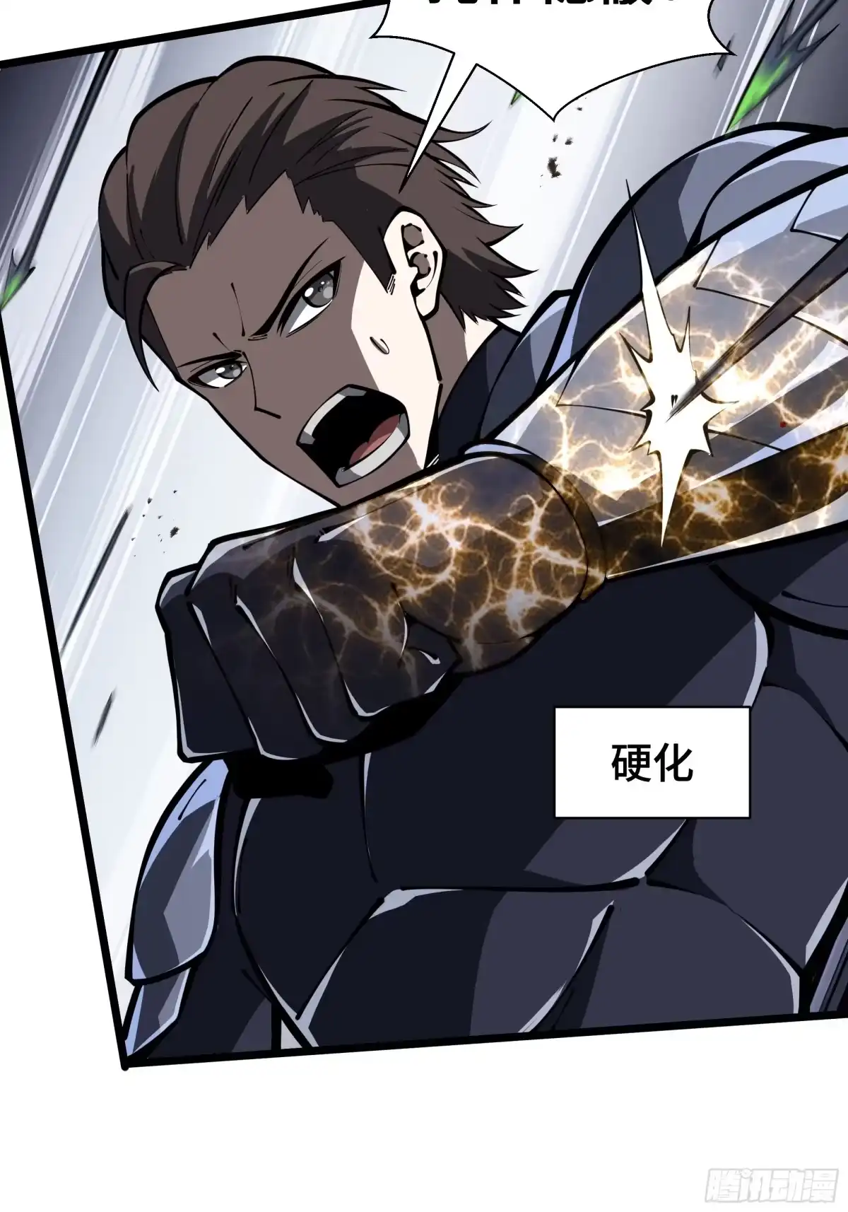 灾厄降临：我进化为猩红之王 - 第16话 漫长的梦 - 第54张图