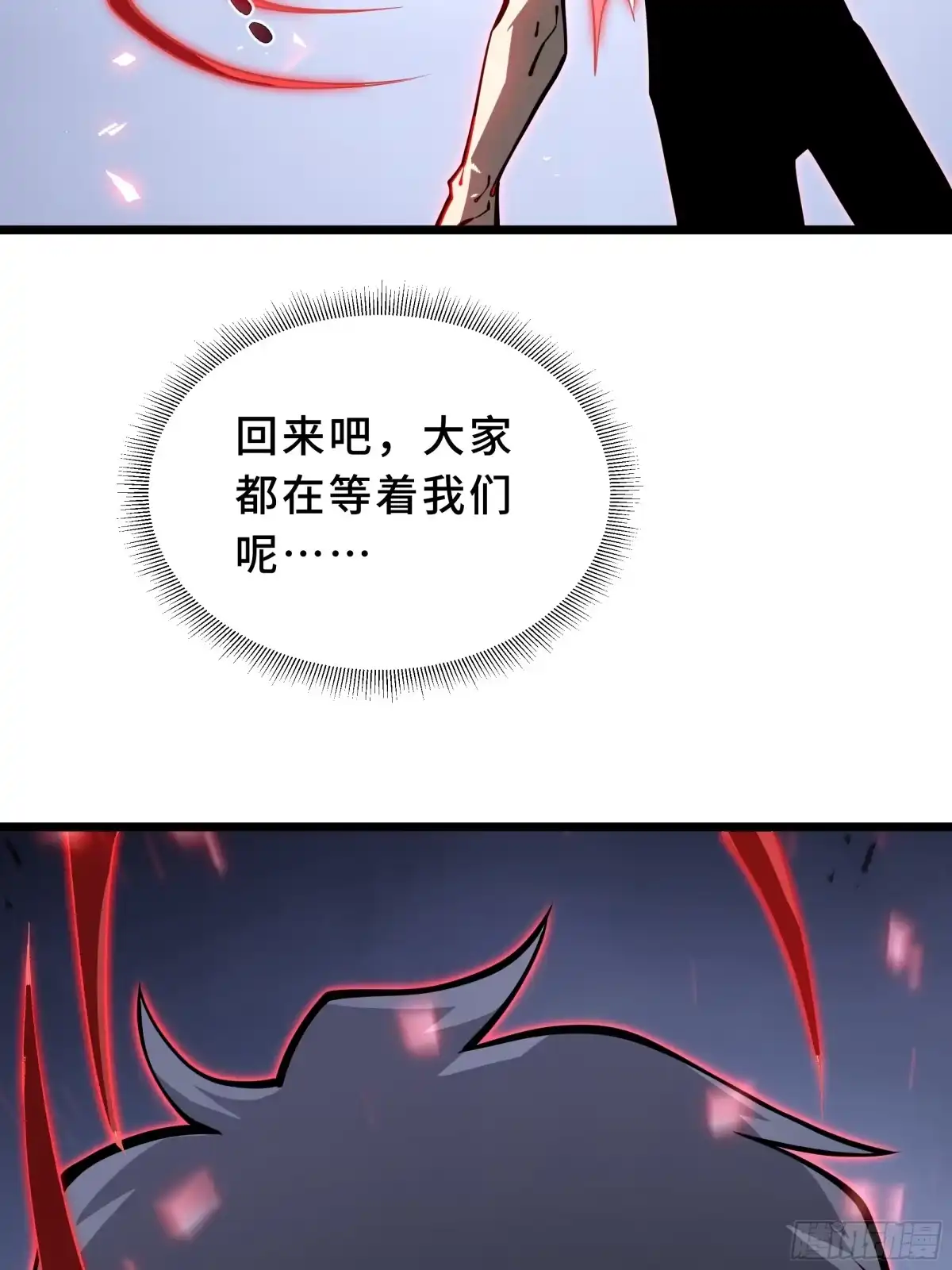 灾厄降临：我进化为猩红之王 - 第16话 漫长的梦 - 第32张图