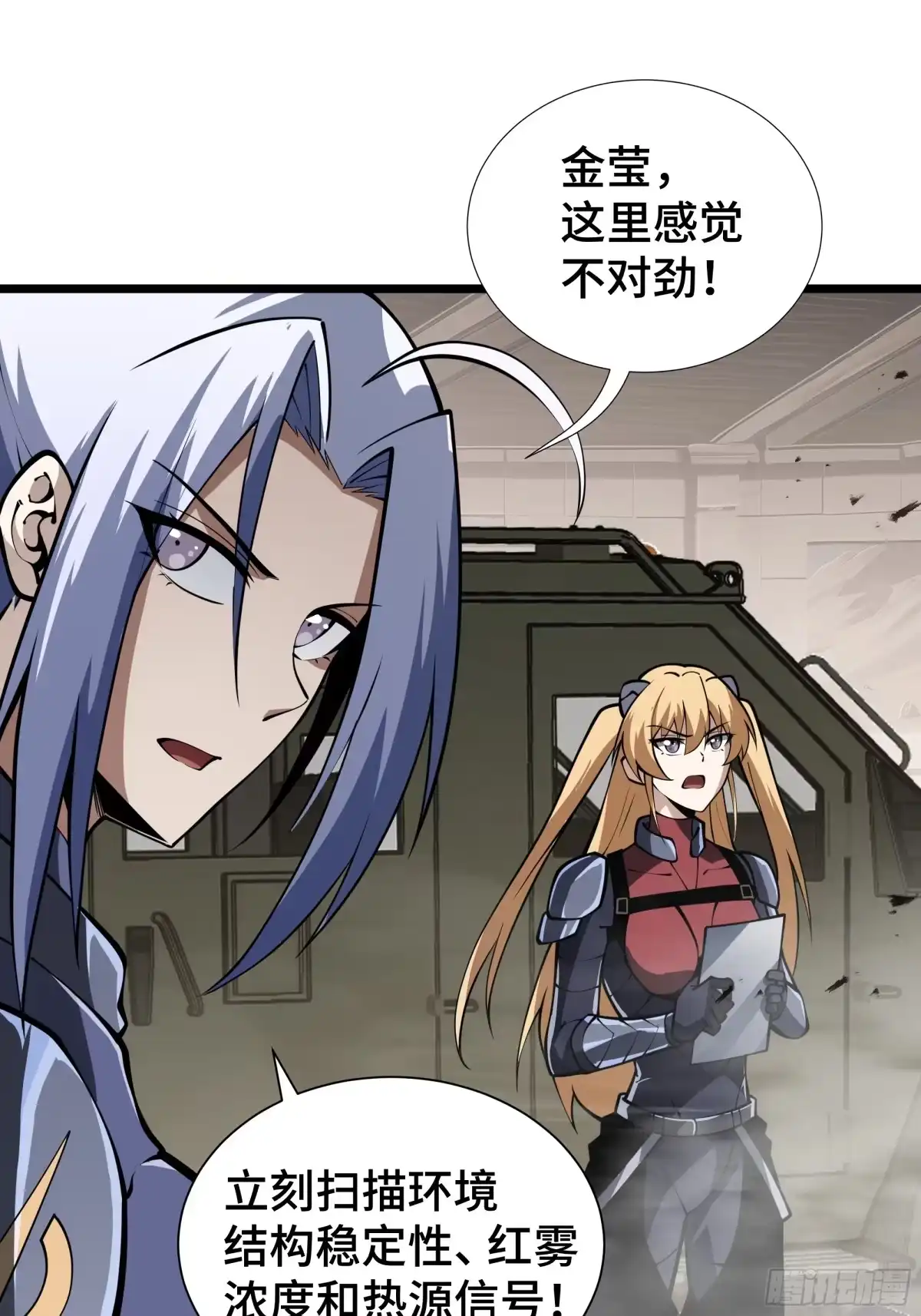 灾厄降临：我进化为猩红之王 - 第16话 漫长的梦 - 第48张图