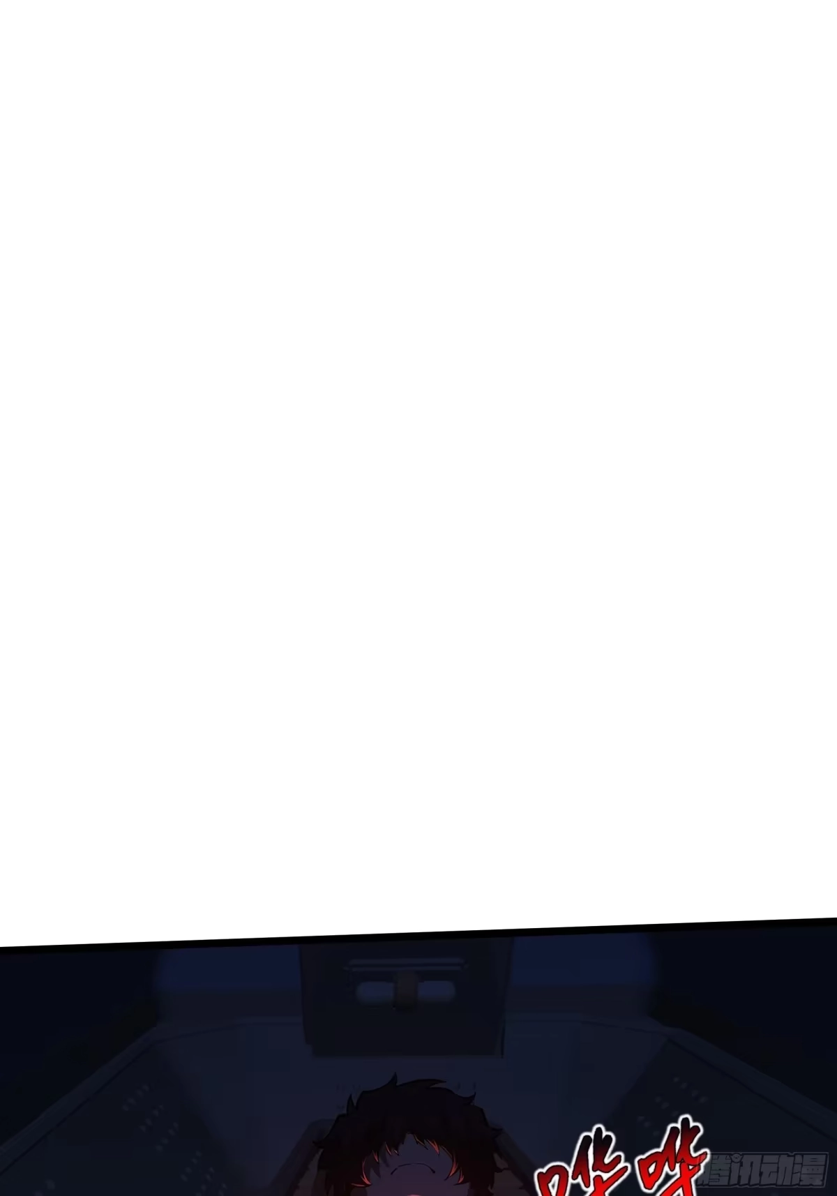 灾厄降临：我进化为猩红之王 - 第16话 漫长的梦 - 第89张图