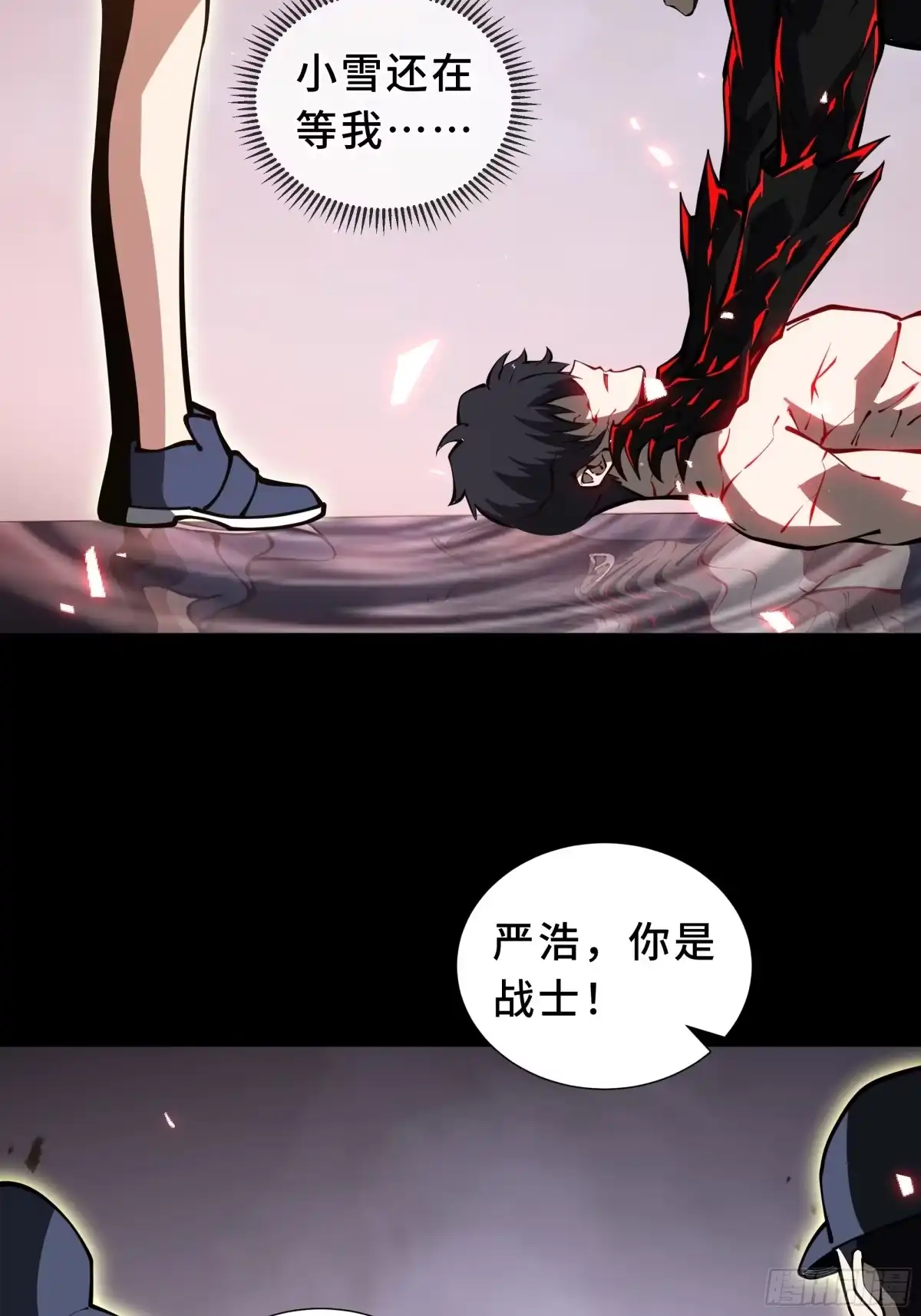 灾厄降临：我进化为猩红之王 - 第16话 漫长的梦 - 第23张图