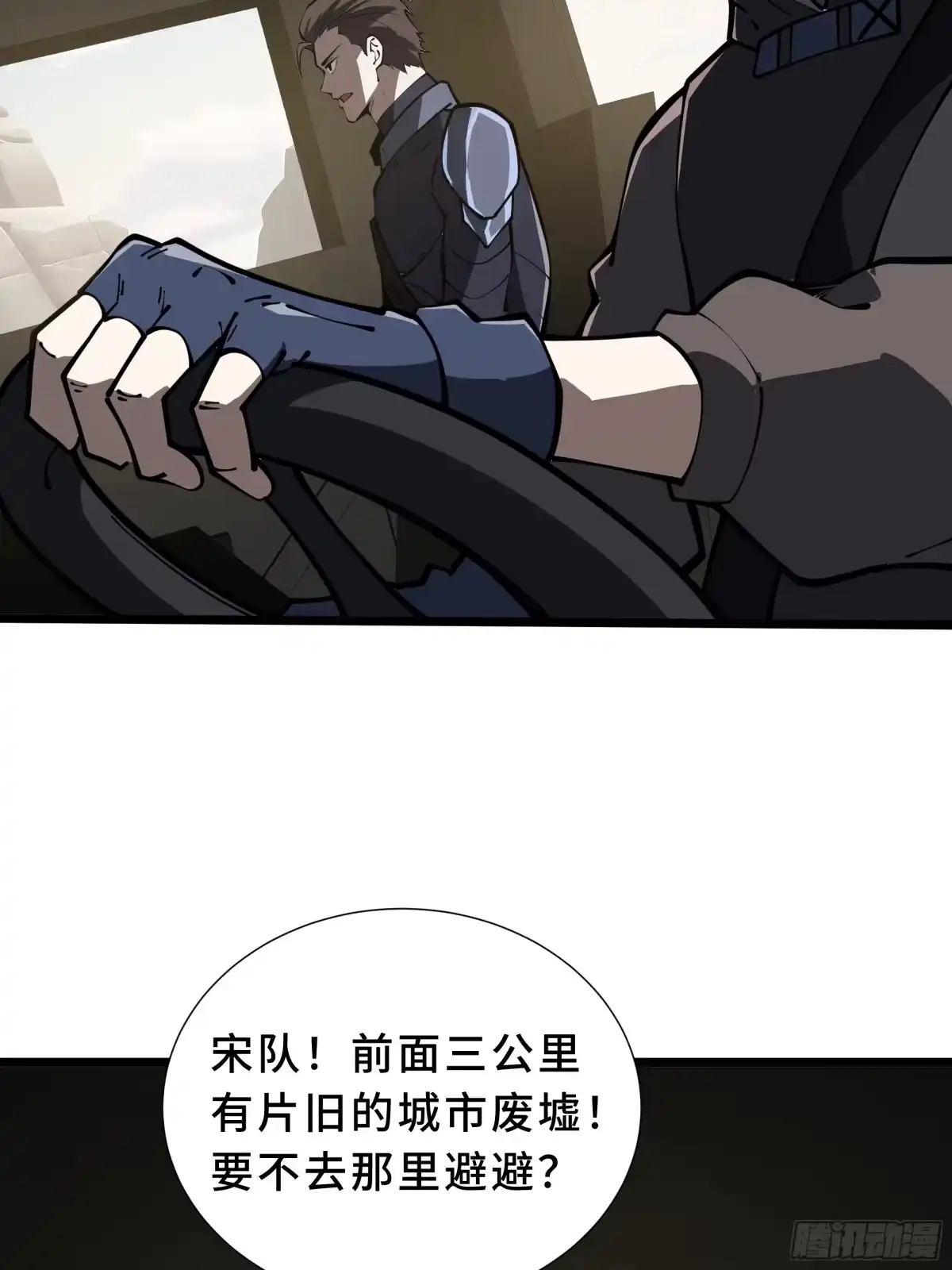 灾厄降临：我进化为猩红之王 - 第16话 漫长的梦 - 第38张图