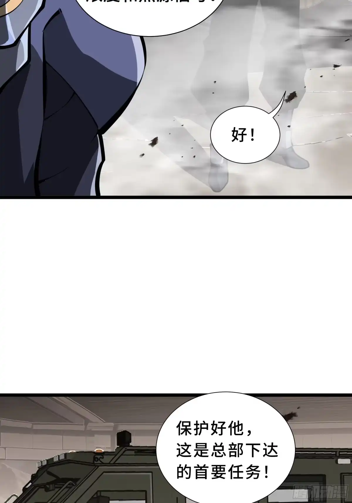 灾厄降临：我进化为猩红之王 - 第16话 漫长的梦 - 第49张图