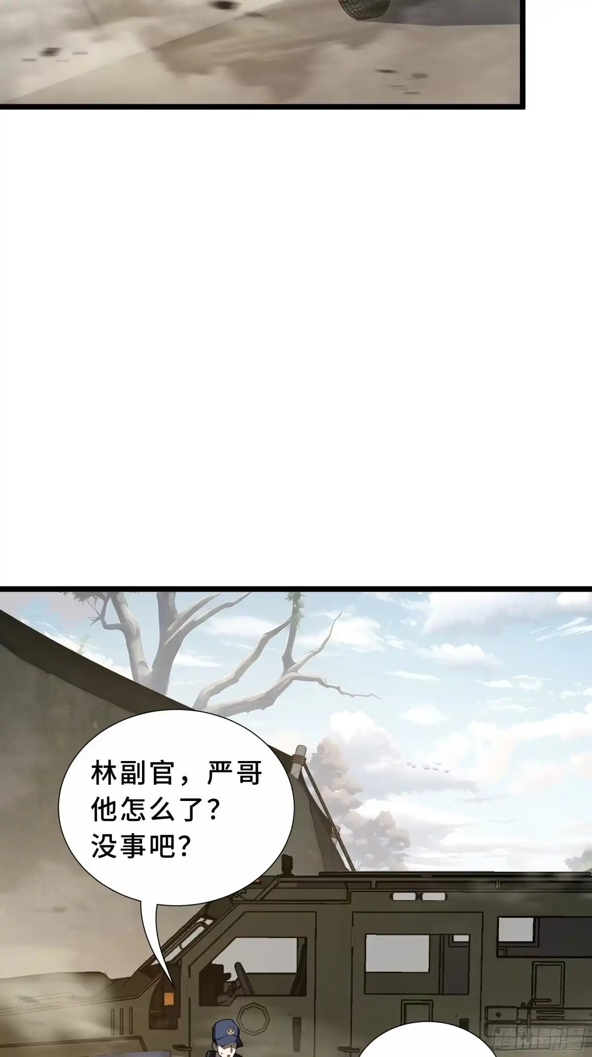 灾厄降临：我进化为猩红之王 - 第16话 漫长的梦 - 第7张图