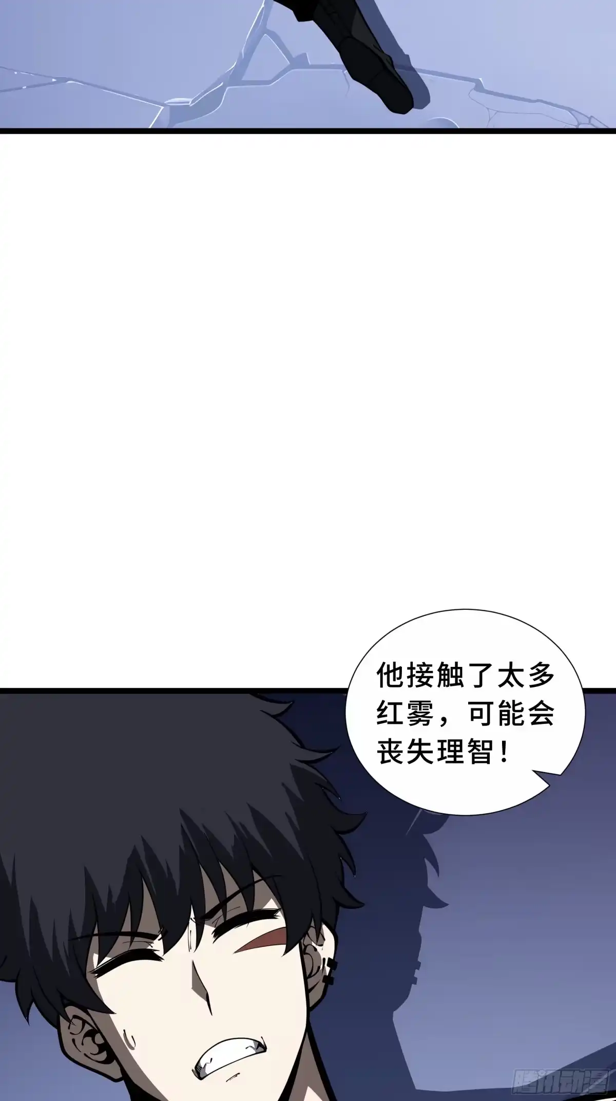 灾厄降临：我进化为猩红之王 - 第16话 漫长的梦 - 第3张图