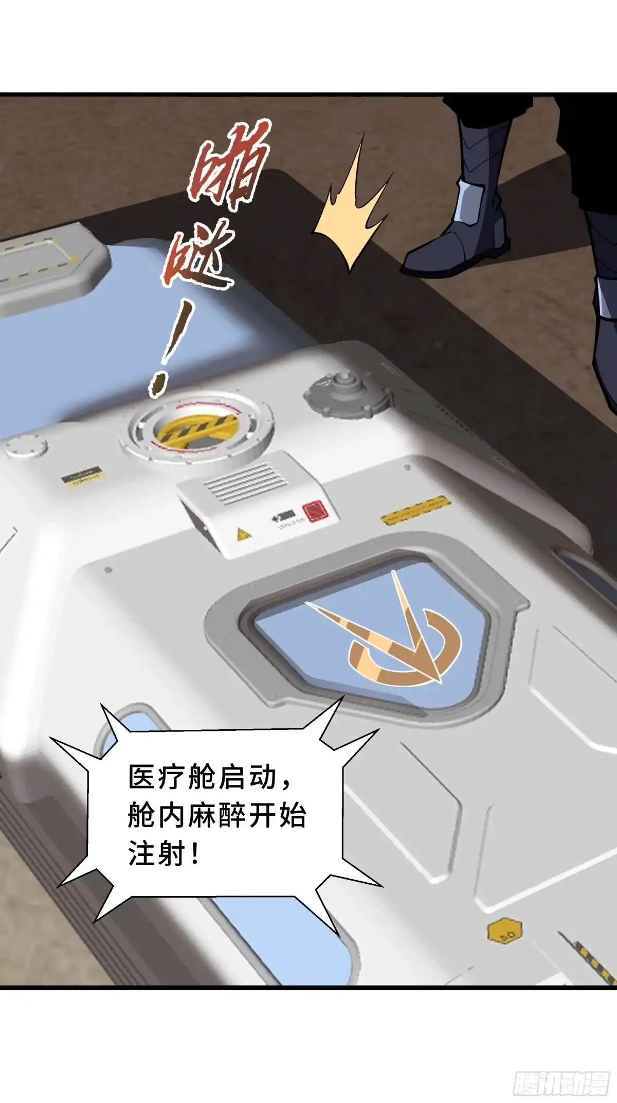 灾厄降临：我进化为猩红之王 - 第16话 漫长的梦 - 第10张图