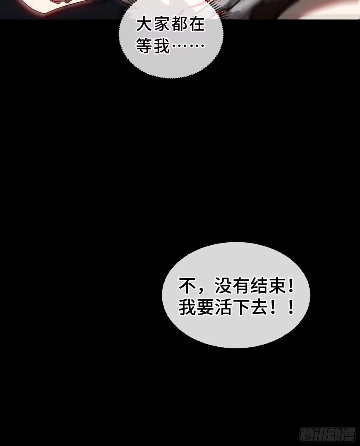 灾厄降临：我进化为猩红之王 - 第16话 漫长的梦 - 第27张图