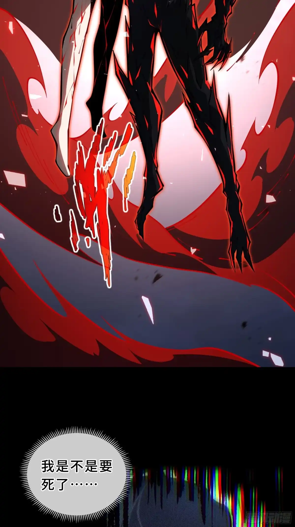 灾厄降临：我进化为猩红之王 - 第16话 漫长的梦 - 第14张图