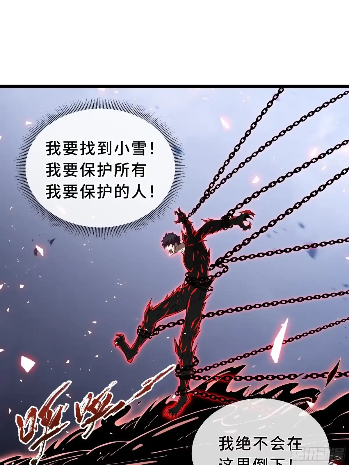 灾厄降临：我进化为猩红之王 - 第16话 漫长的梦 - 第28张图