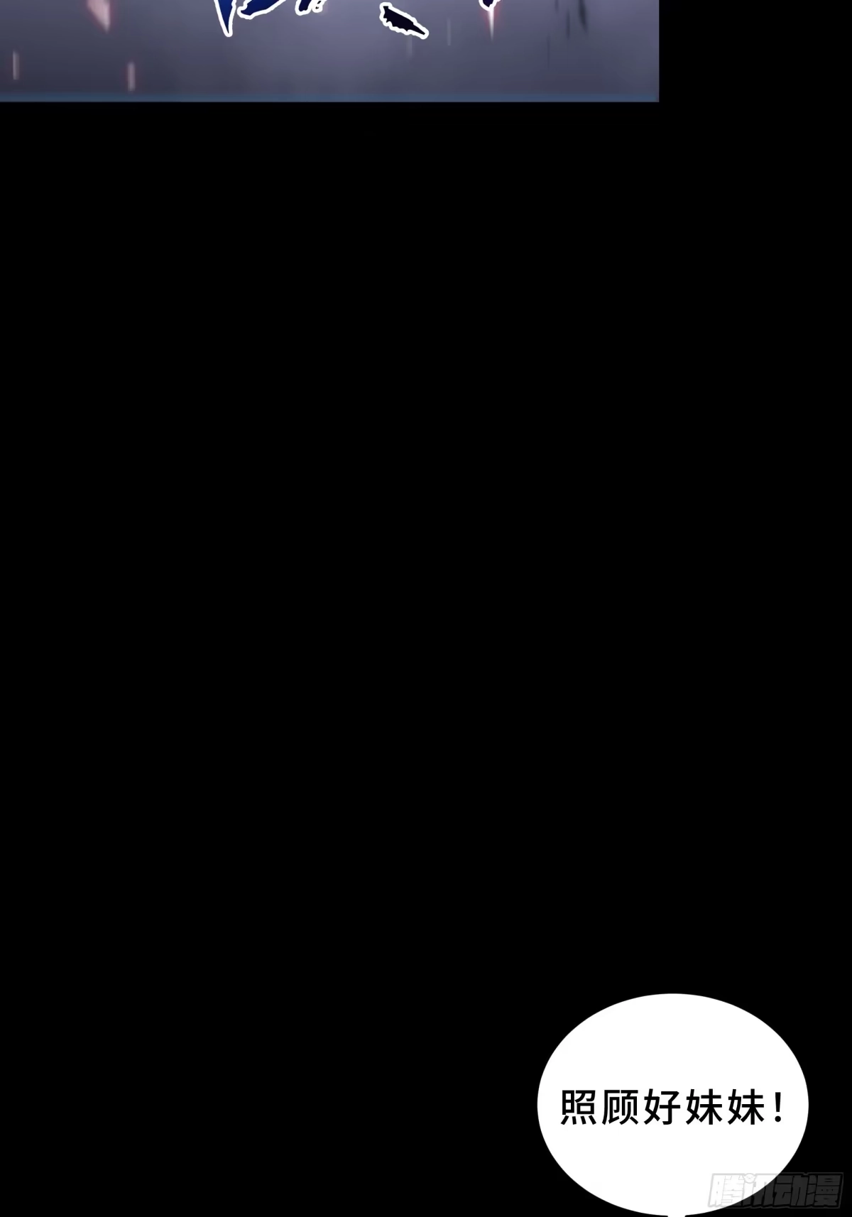 灾厄降临：我进化为猩红之王 - 第16话 漫长的梦 - 第19张图