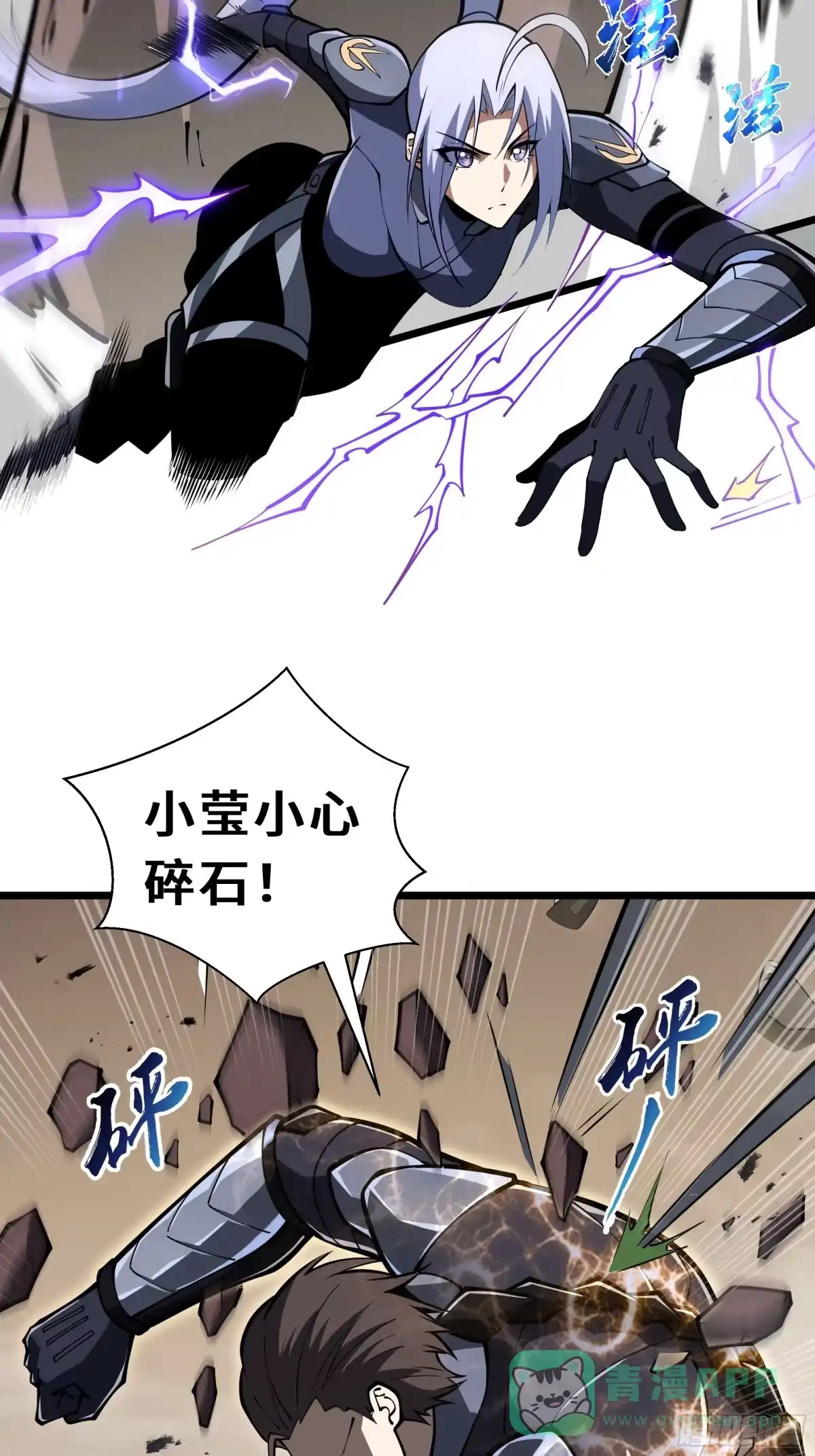 灾厄降临：我进化为猩红之王 - 第16话 漫长的梦 - 第61张图