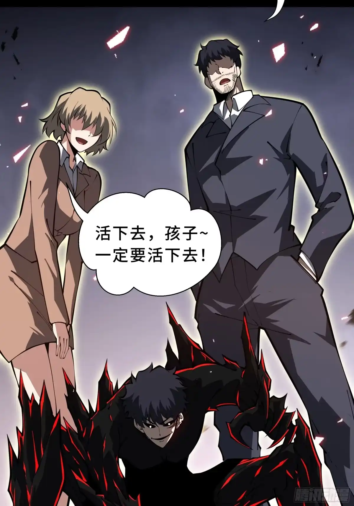 灾厄降临：我进化为猩红之王 - 第16话 漫长的梦 - 第20张图