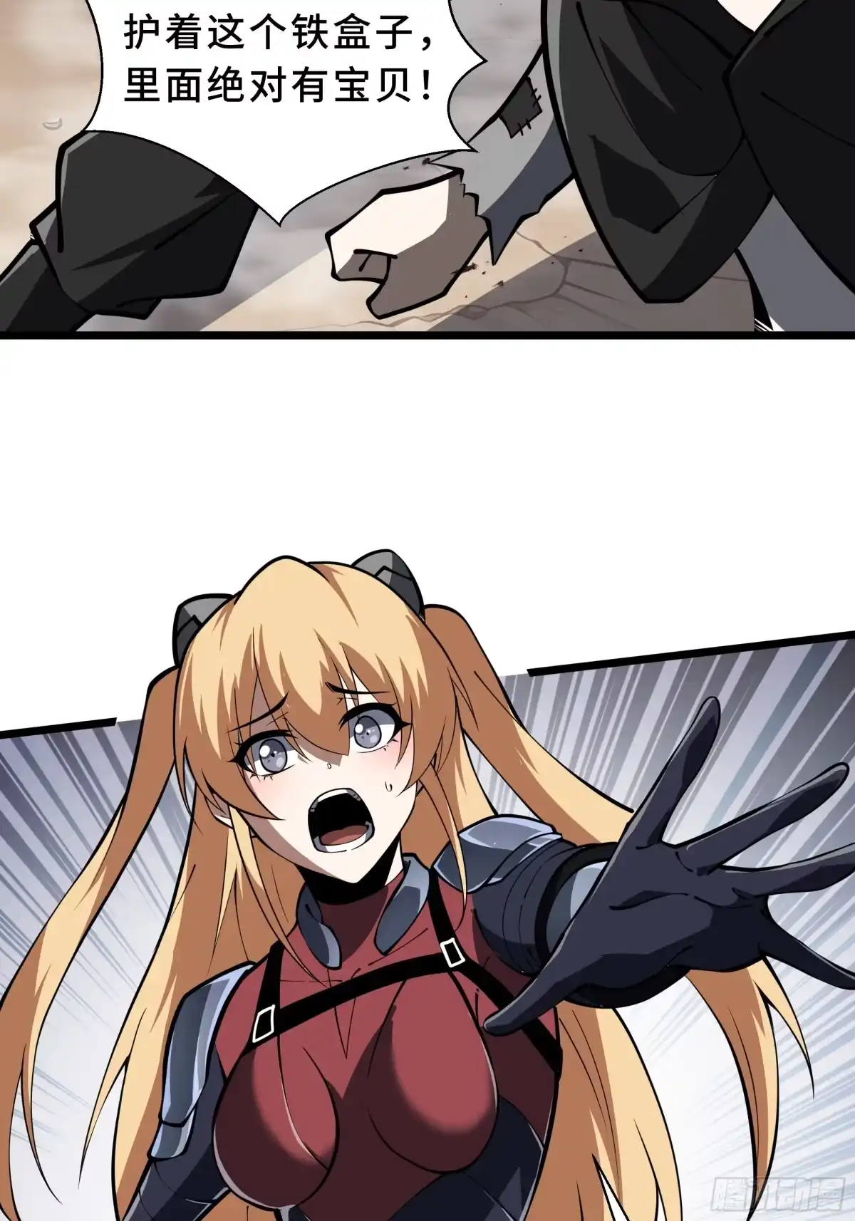 灾厄降临：我进化为猩红之王 - 第16话 漫长的梦 - 第84张图