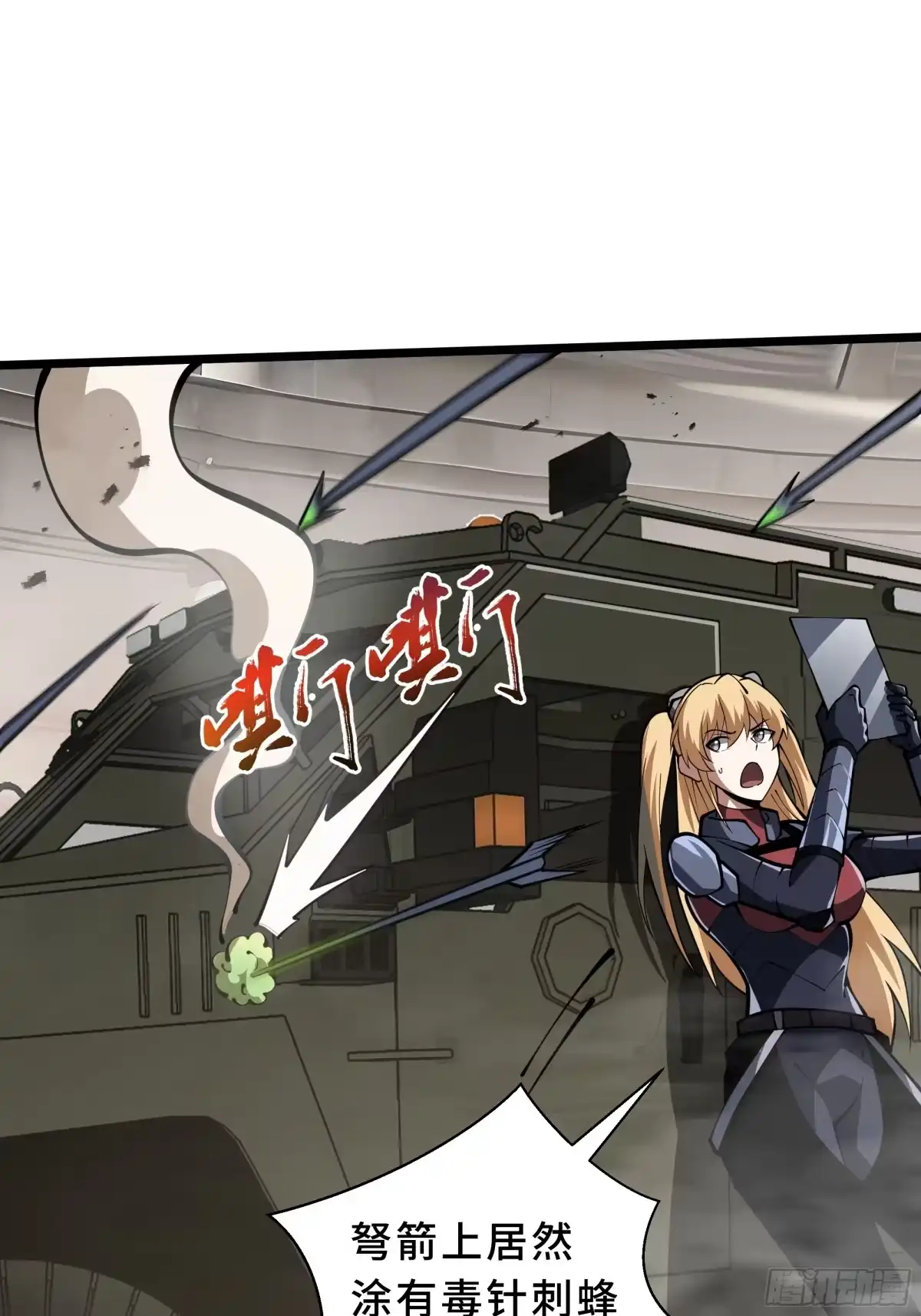 灾厄降临：我进化为猩红之王 - 第16话 漫长的梦 - 第55张图