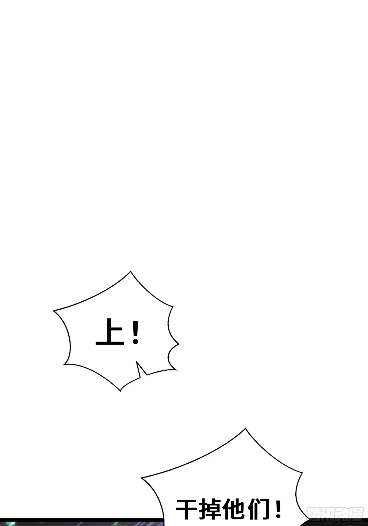 灾厄降临：我进化为猩红之王 - 第16话 漫长的梦 - 第70张图