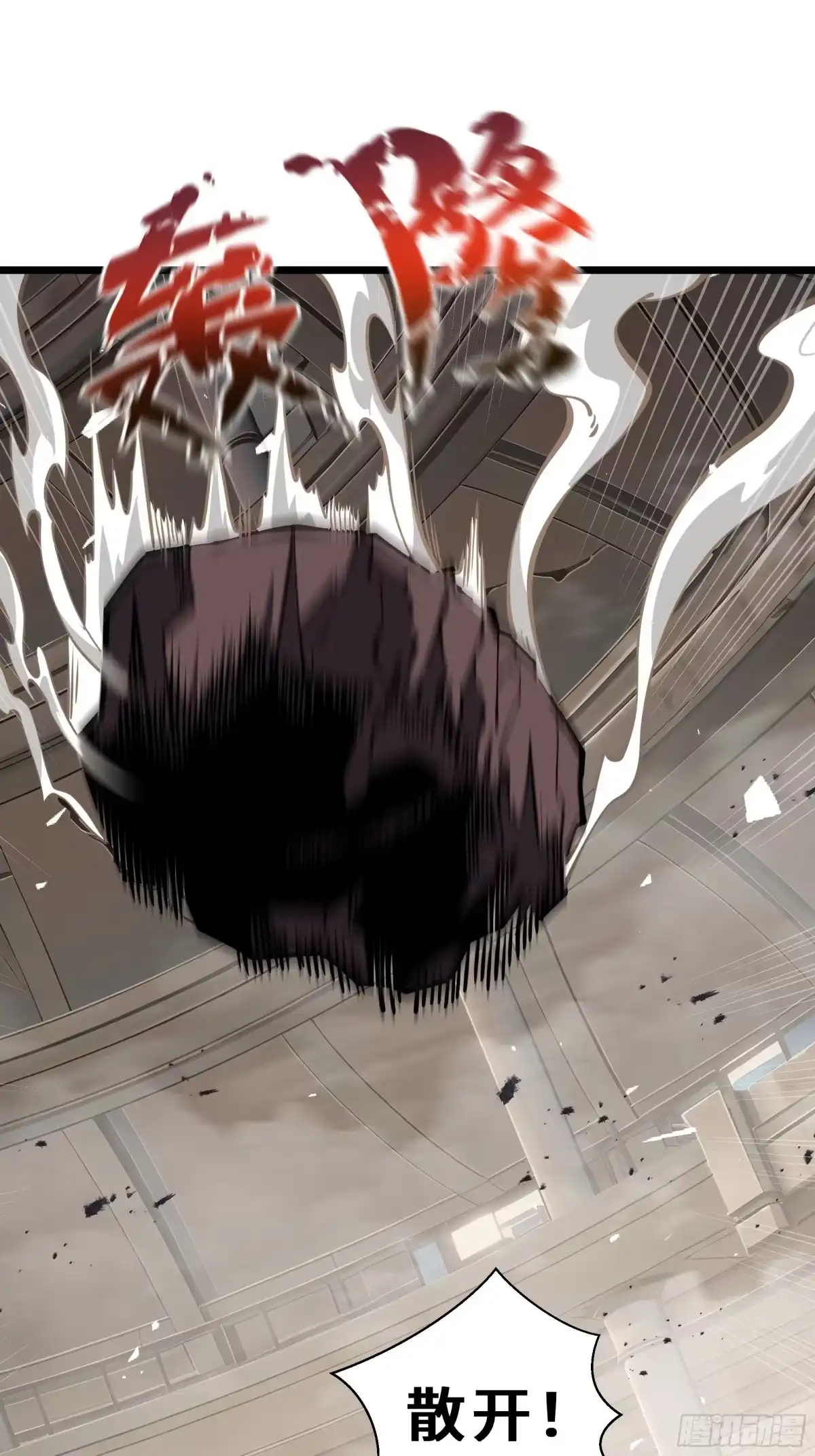 灾厄降临：我进化为猩红之王 - 第16话 漫长的梦 - 第57张图