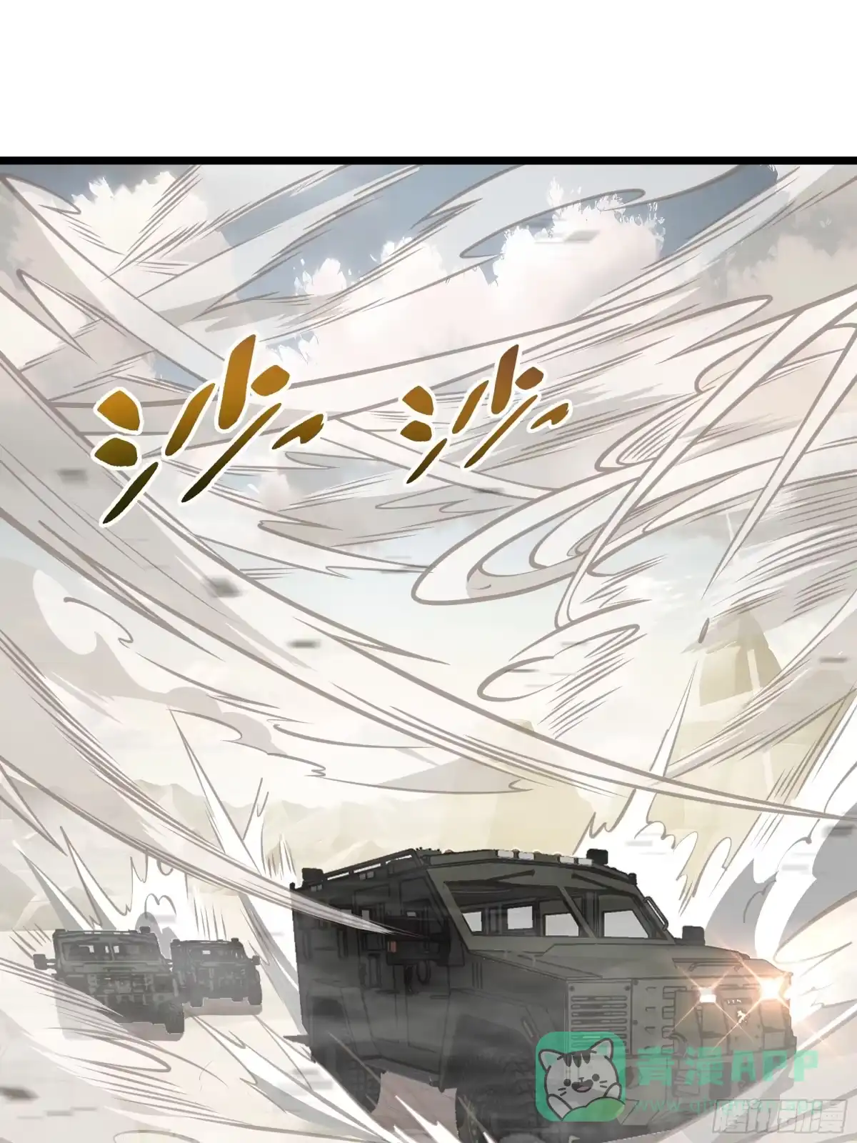 灾厄降临：我进化为猩红之王 - 第16话 漫长的梦 - 第36张图