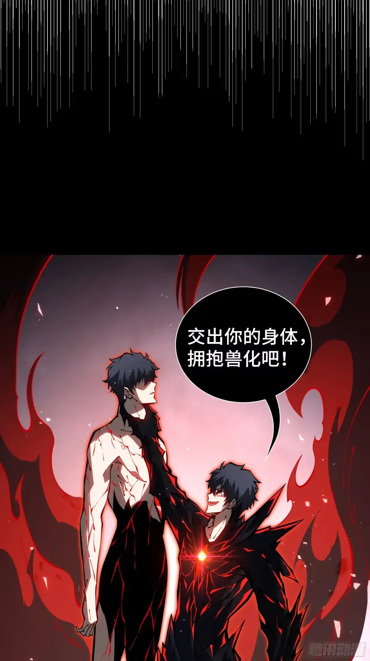 灾厄降临：我进化为猩红之王 - 第16话 漫长的梦 - 第13张图