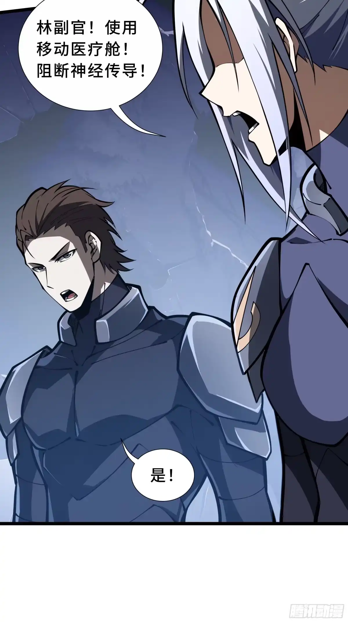 灾厄降临：我进化为猩红之王 - 第16话 漫长的梦 - 第5张图