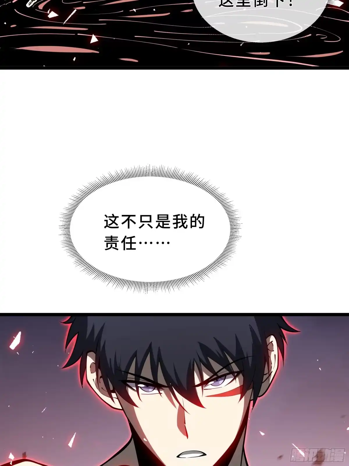 灾厄降临：我进化为猩红之王 - 第16话 漫长的梦 - 第29张图