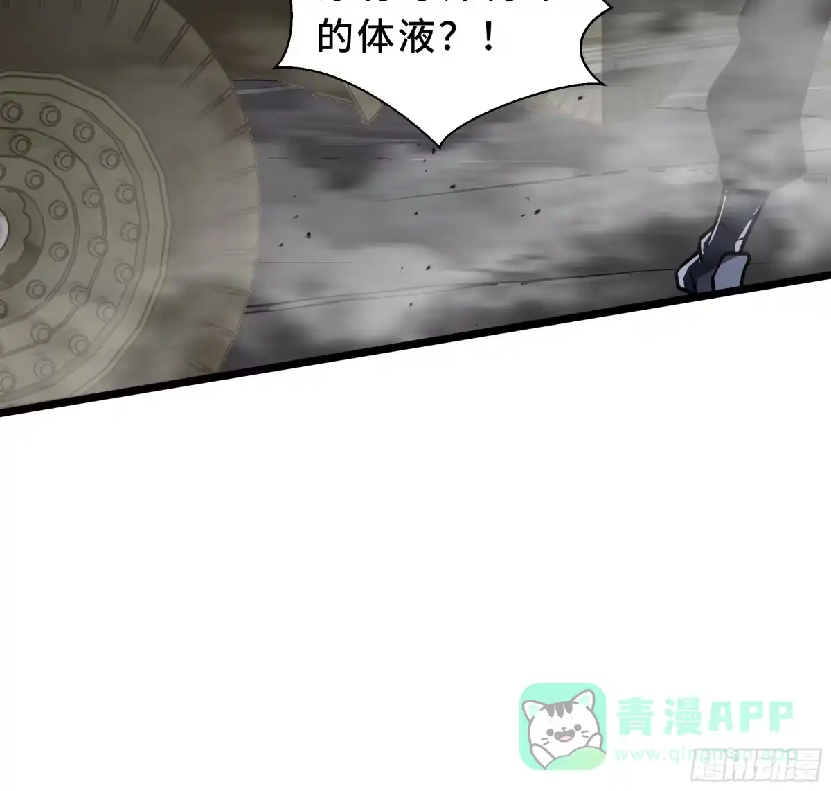 灾厄降临：我进化为猩红之王 - 第16话 漫长的梦 - 第56张图