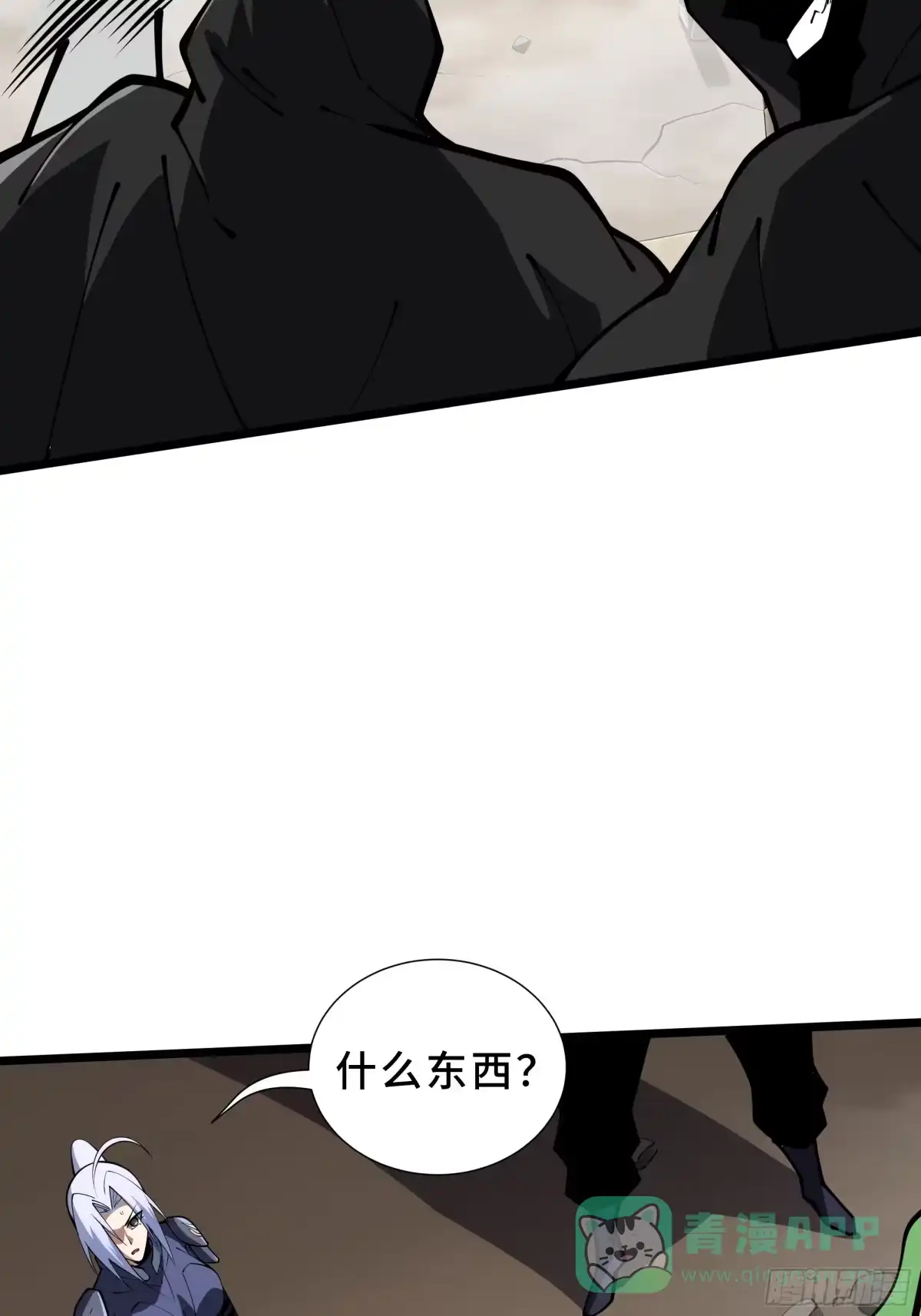 灾厄降临：我进化为猩红之王 - 第16话 漫长的梦 - 第66张图