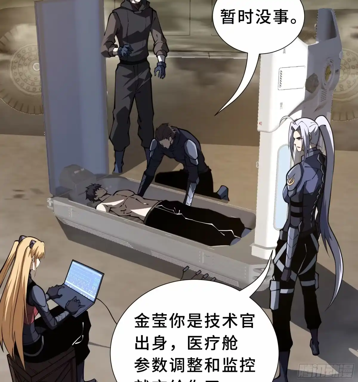 灾厄降临：我进化为猩红之王 - 第16话 漫长的梦 - 第8张图