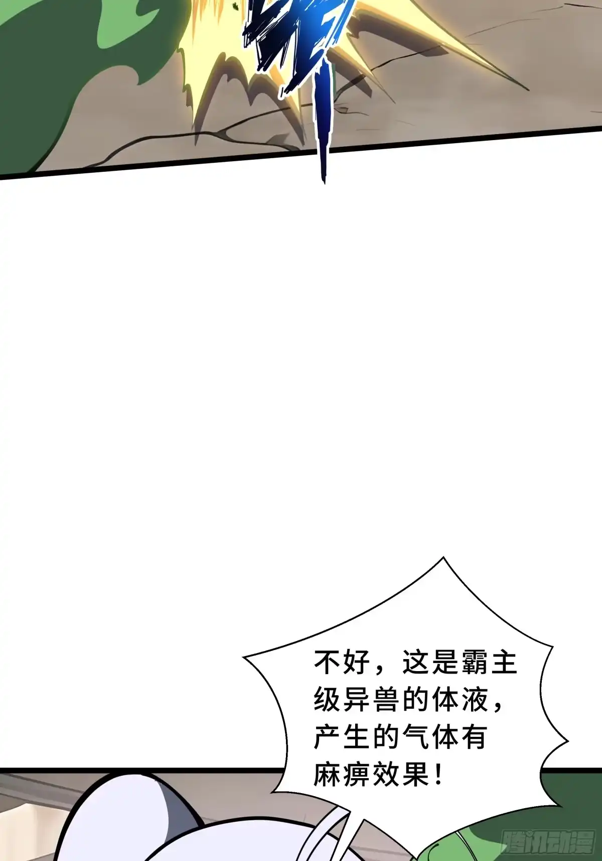 灾厄降临：我进化为猩红之王 - 第16话 漫长的梦 - 第68张图