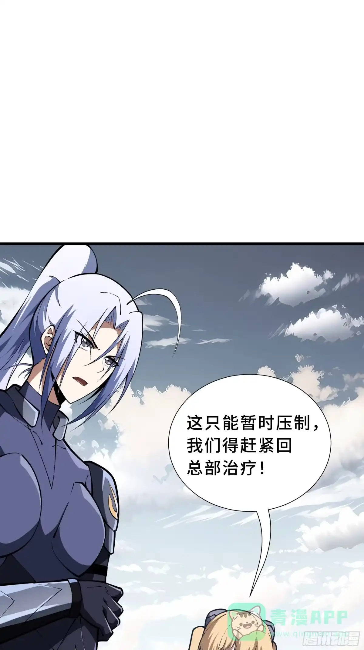 灾厄降临：我进化为猩红之王 - 第16话 漫长的梦 - 第11张图