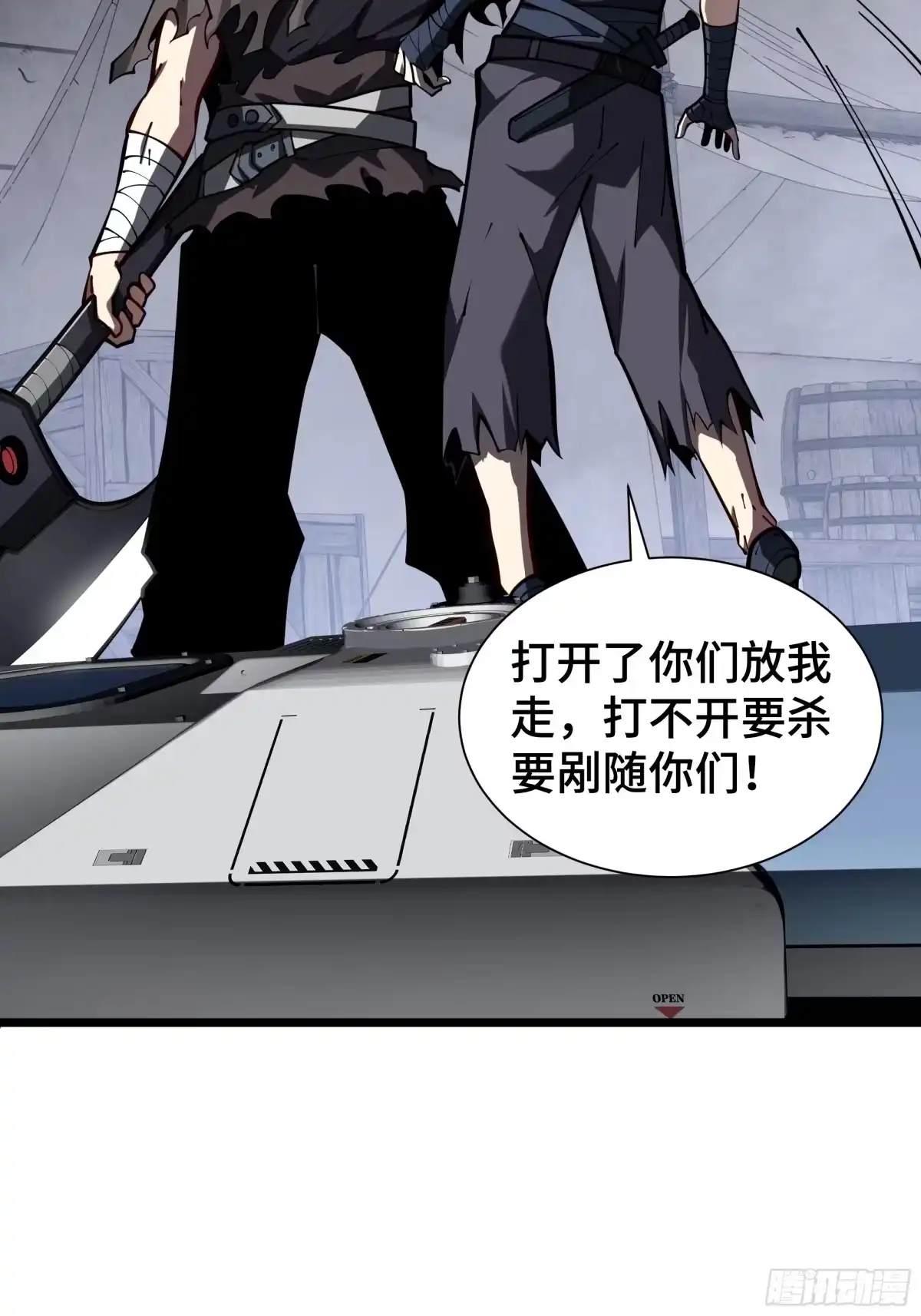 灾厄降临：我进化为猩红之王 - 第17话 剿贼 - 第32张图