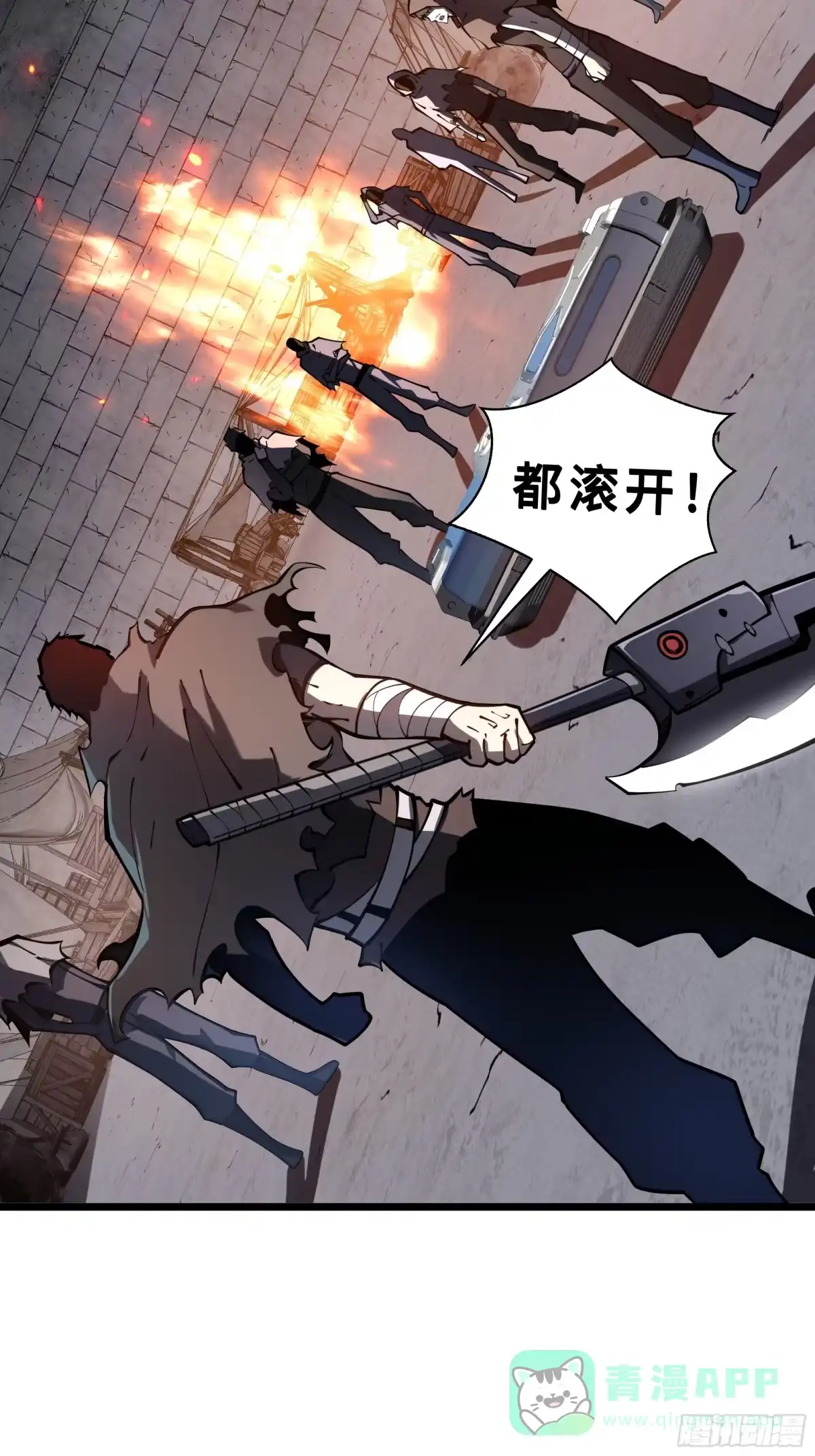 灾厄降临：我进化为猩红之王 - 第17话 剿贼 - 第21张图