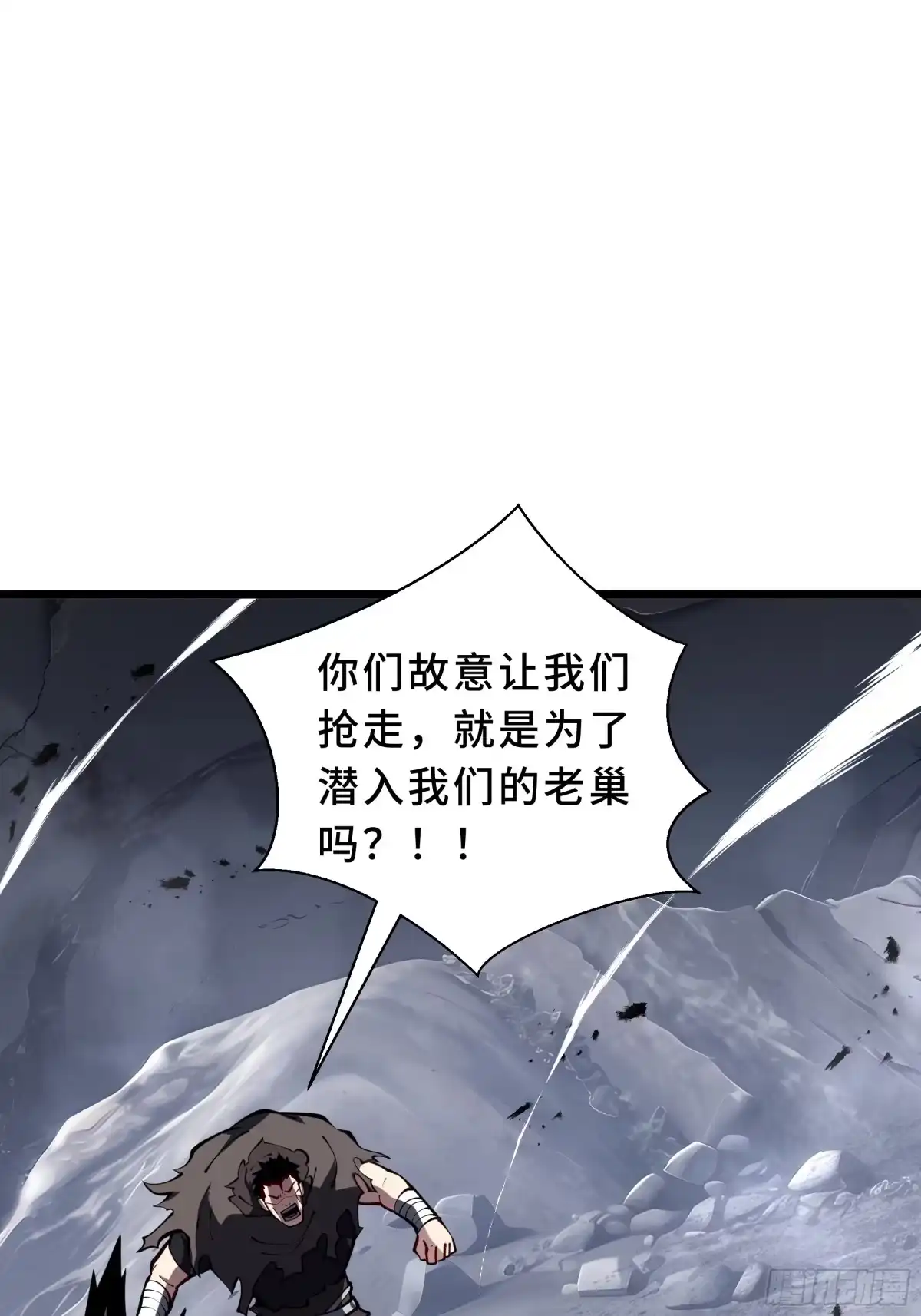 灾厄降临：我进化为猩红之王 - 第17话 剿贼 - 第53张图